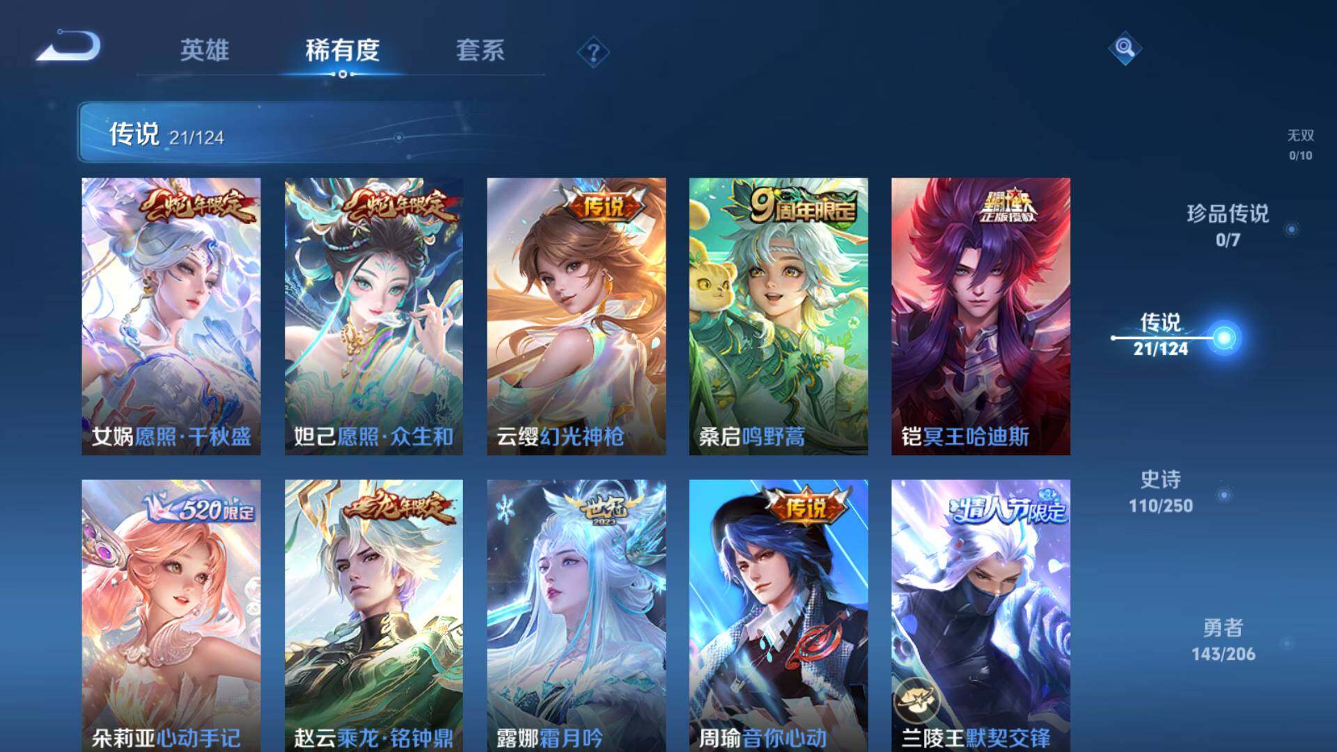 WZLFY3239675王者荣耀账号详情图12