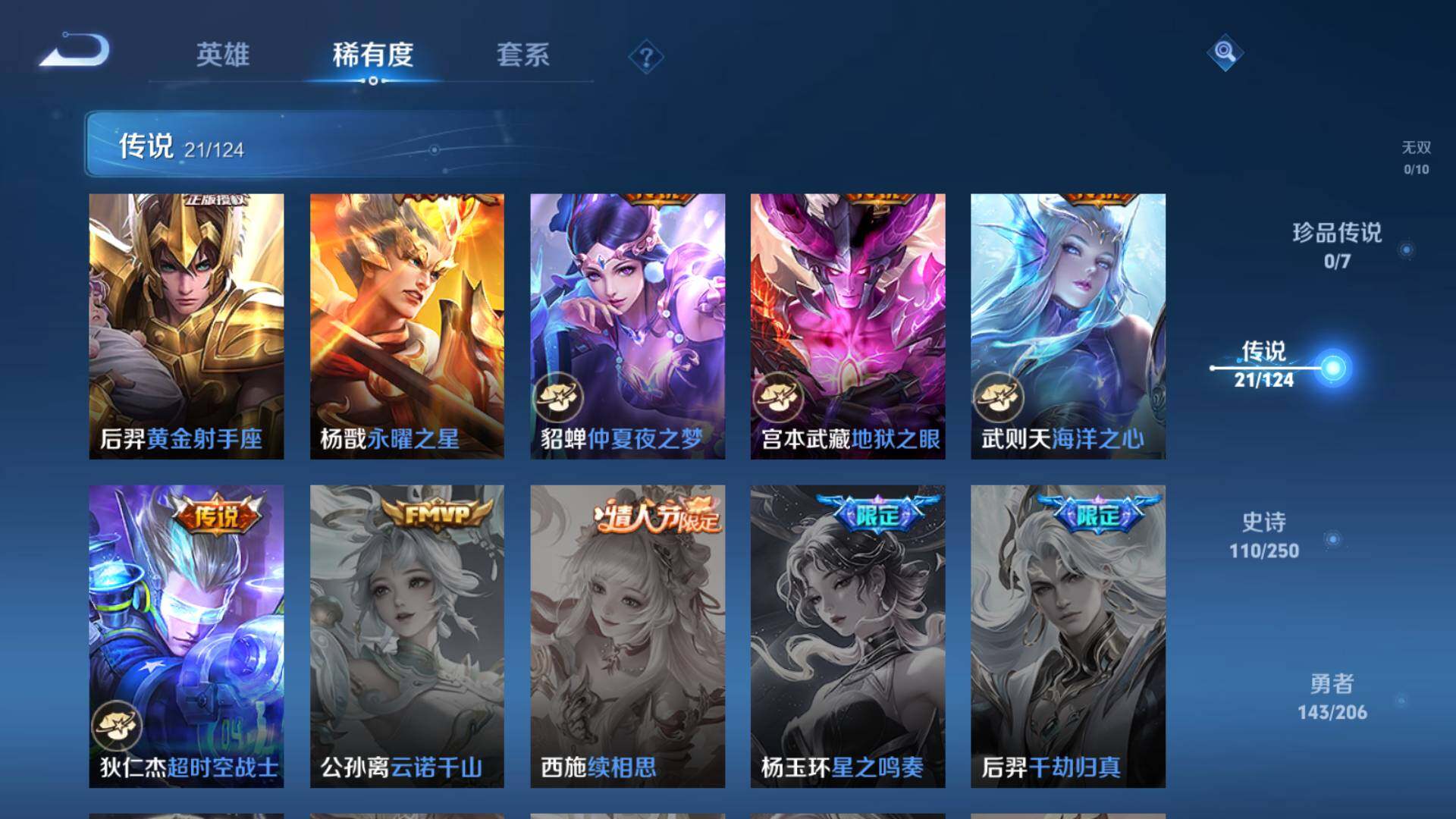 WZLFY3239675王者荣耀账号详情图13