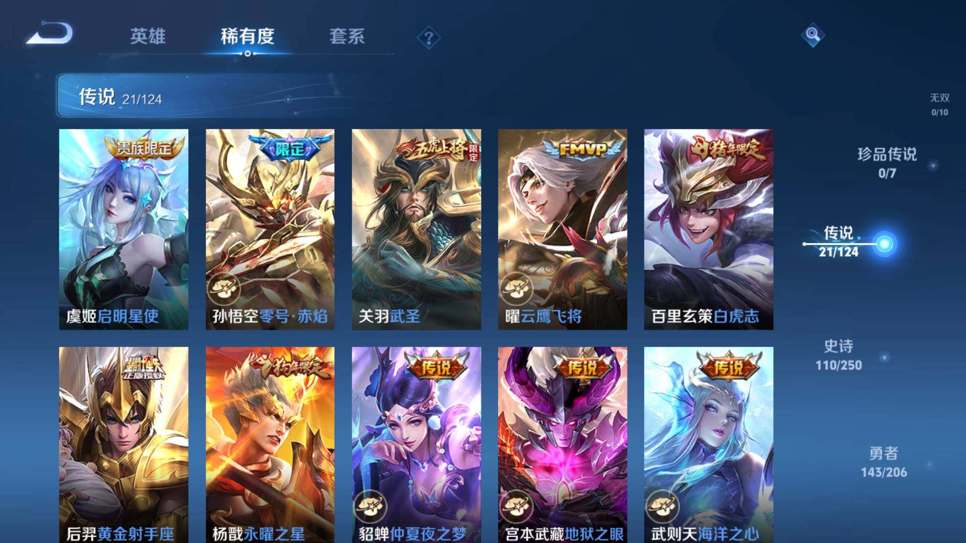 WZLFY3239675王者荣耀账号详情图14