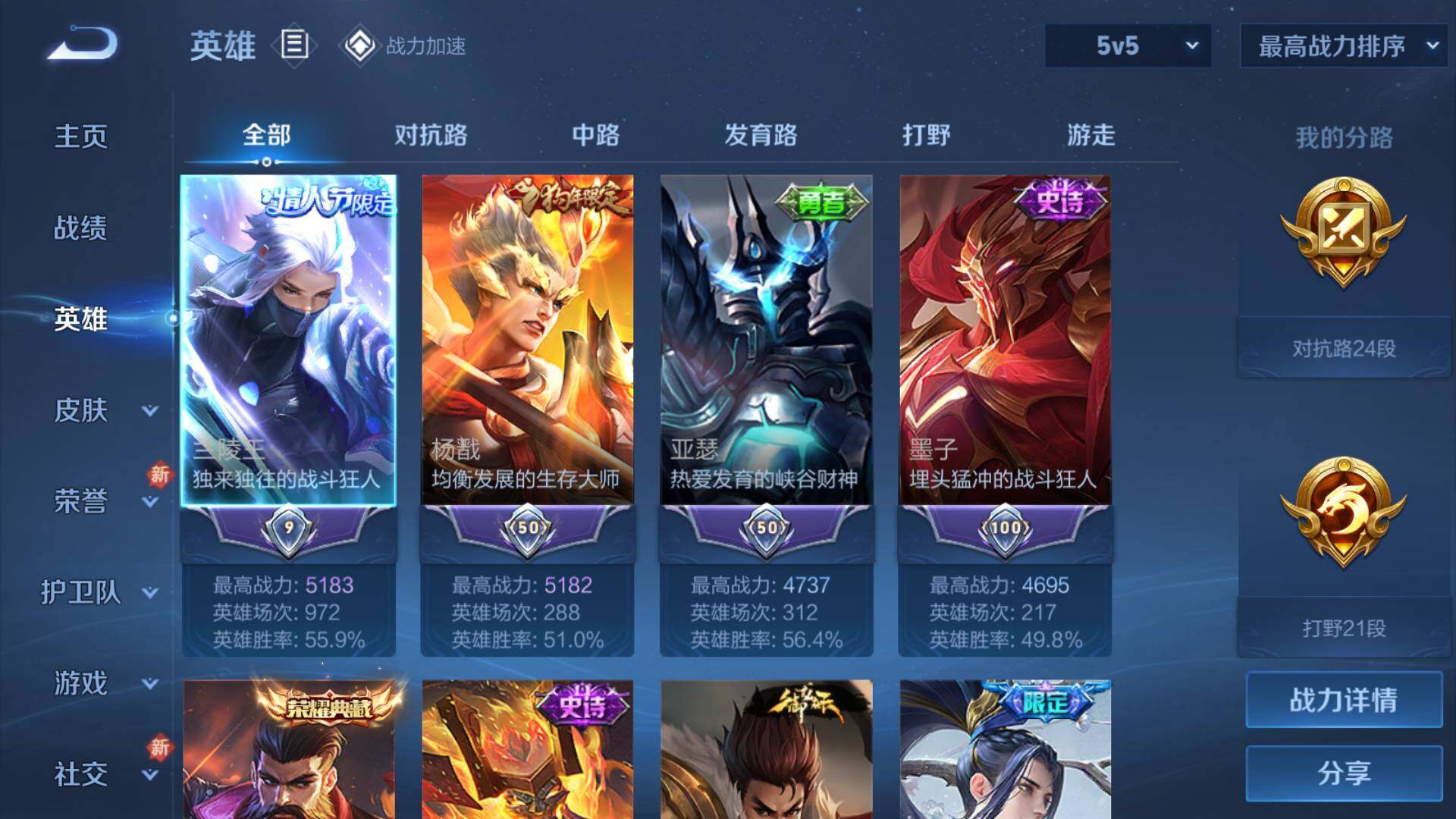 WZLFY3239675王者荣耀账号详情图15