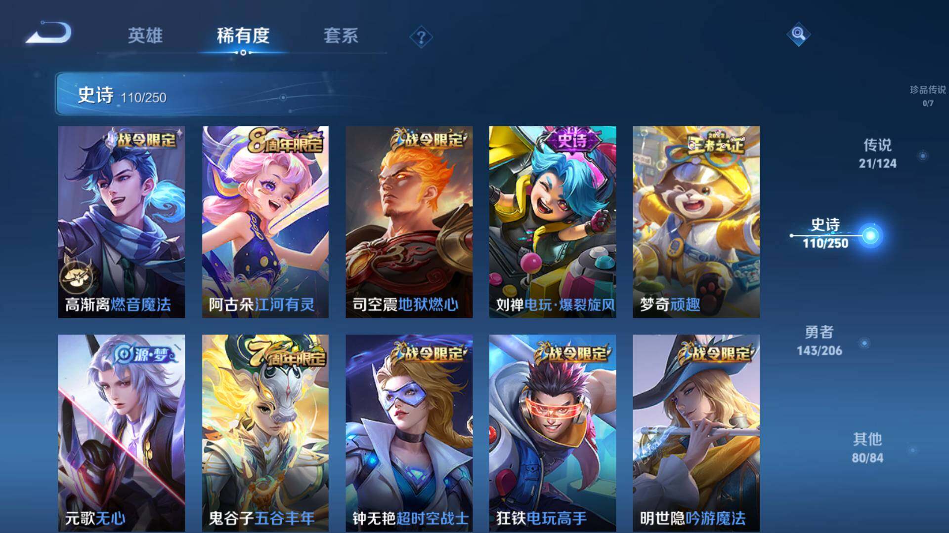 WZLFY3239675王者荣耀账号详情图16