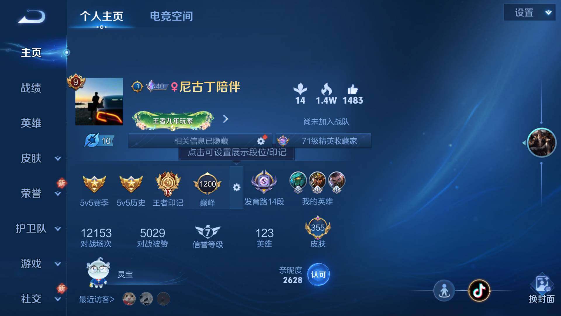 WZLFY3239675王者荣耀账号详情图19