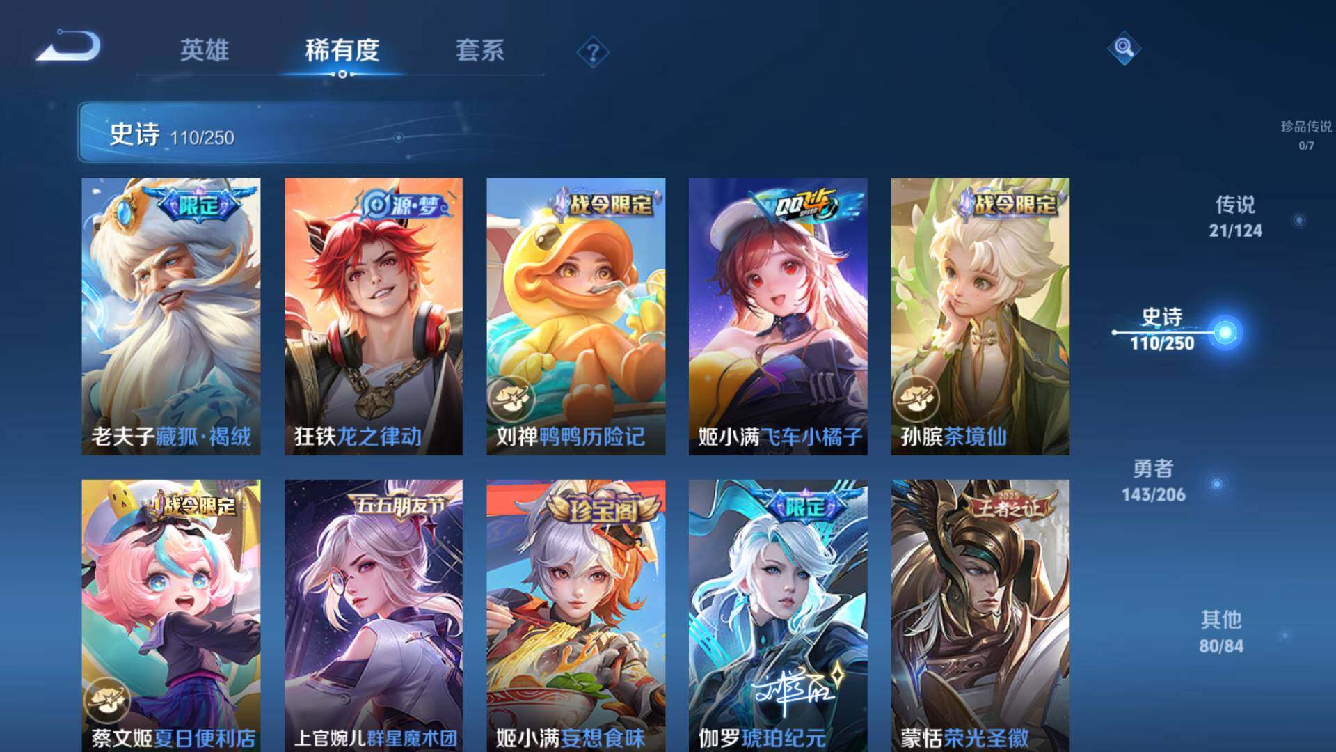 WZLFY3239675王者荣耀账号详情图20