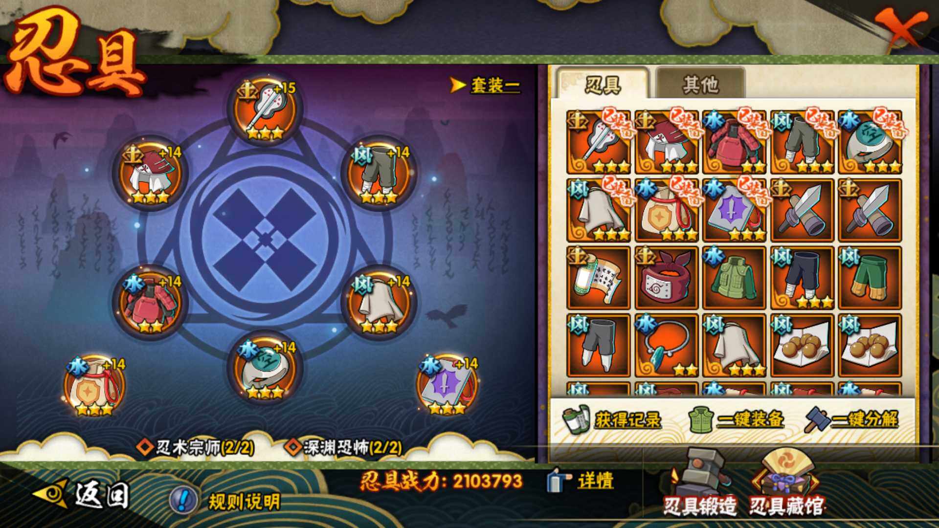 HYLFY320072火影忍者账号详情图2