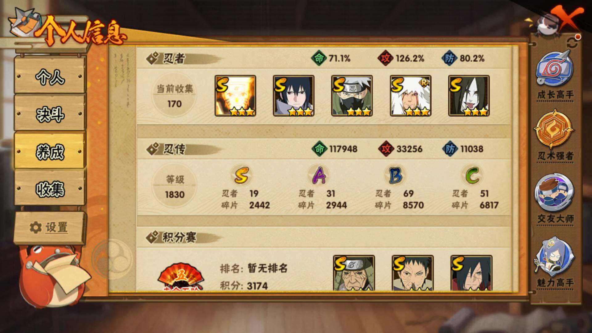 HYLFY320072火影忍者账号详情图12