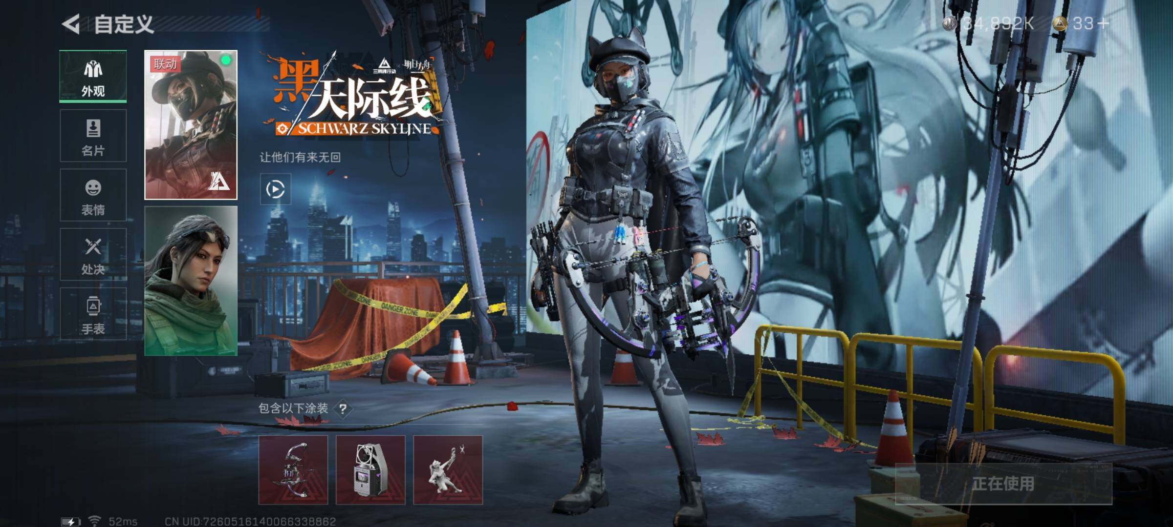 SJZYXS323737三角洲行动账号详情图5