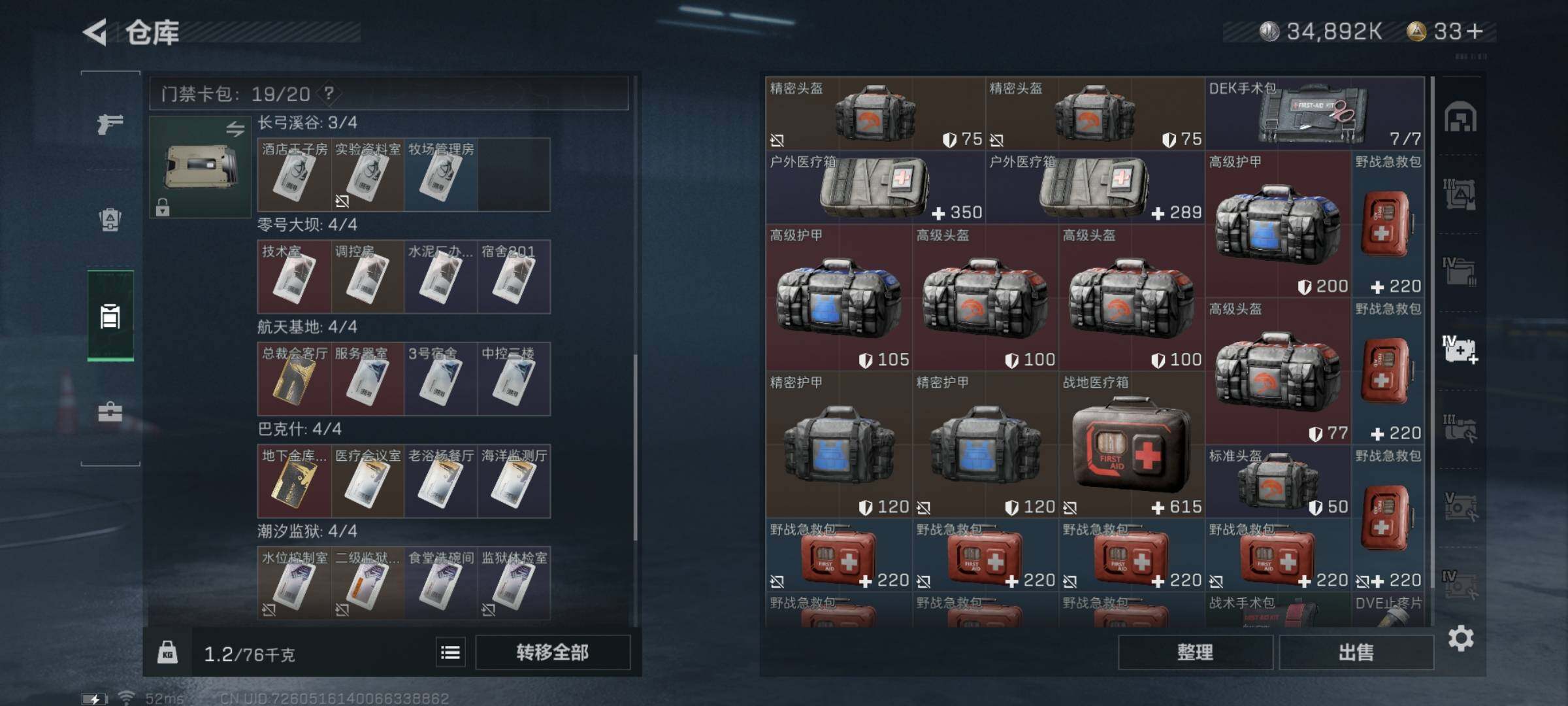 SJZYXS323737三角洲行动账号详情图15