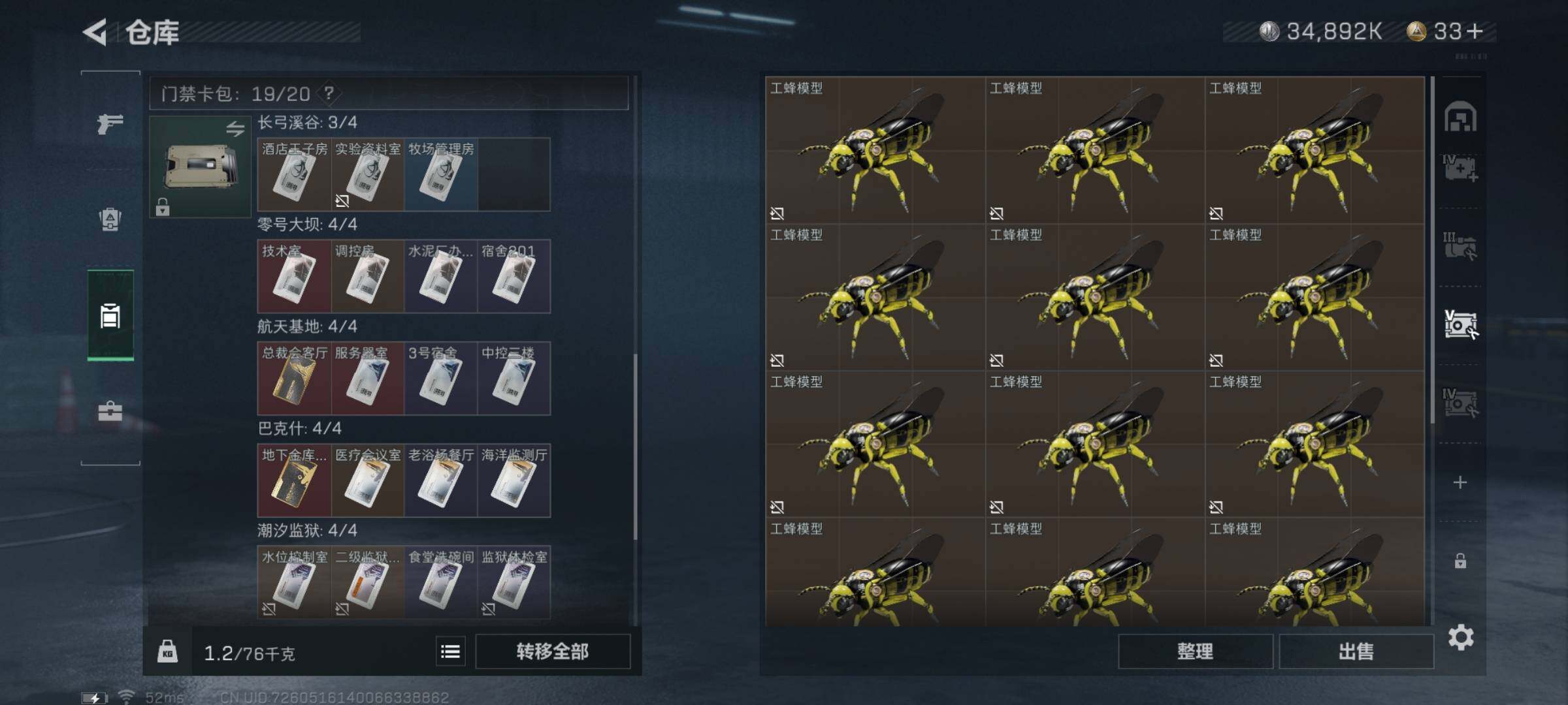 SJZYXS323737三角洲行动账号详情图17