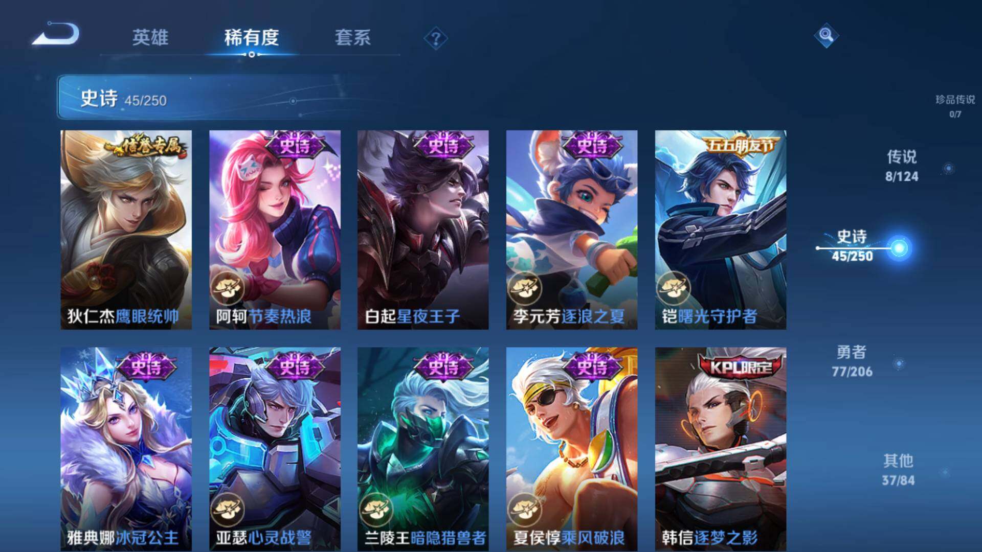 WZLFY3239693王者荣耀账号详情图8