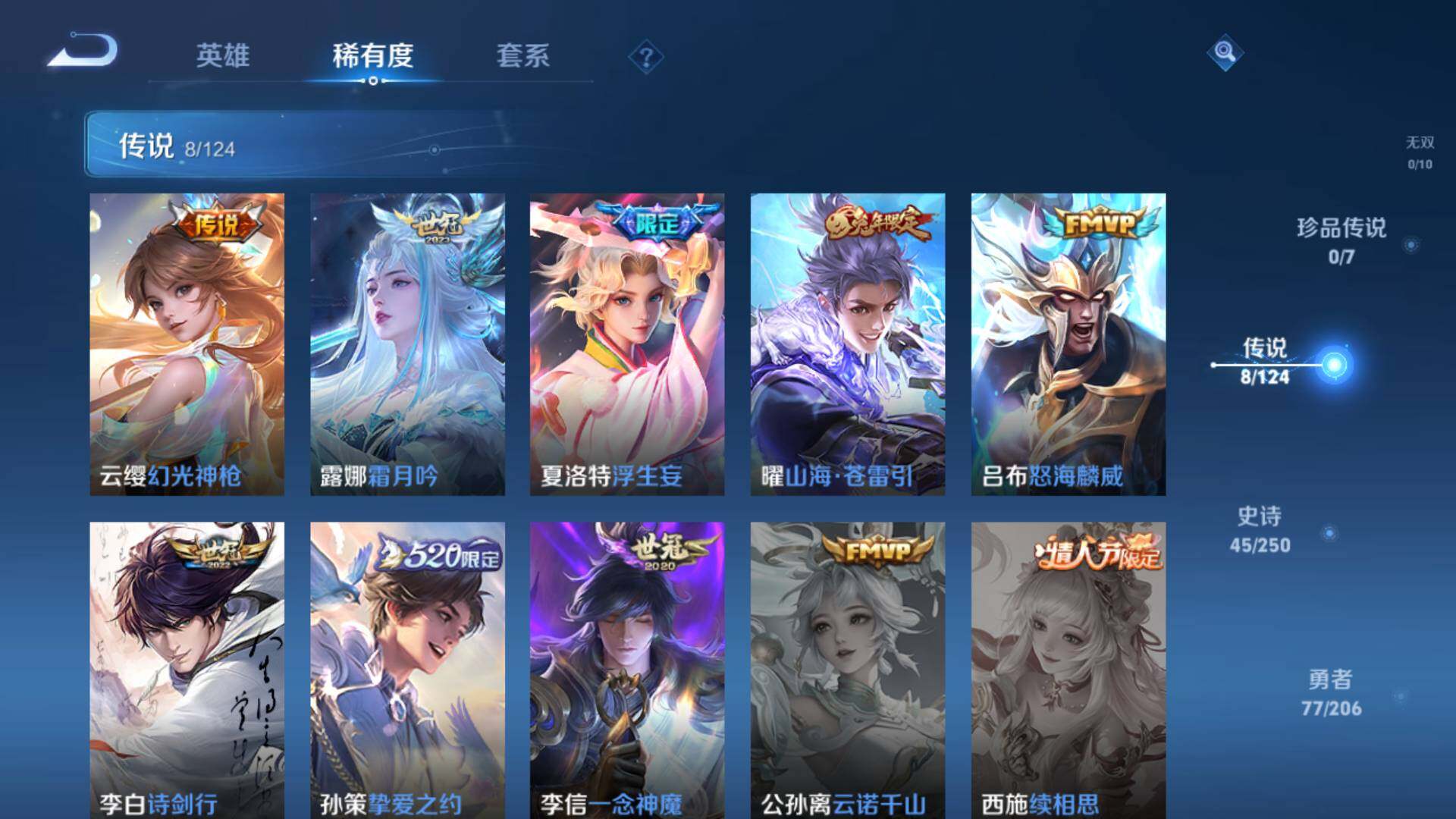 WZLFY3239693王者荣耀账号详情图11