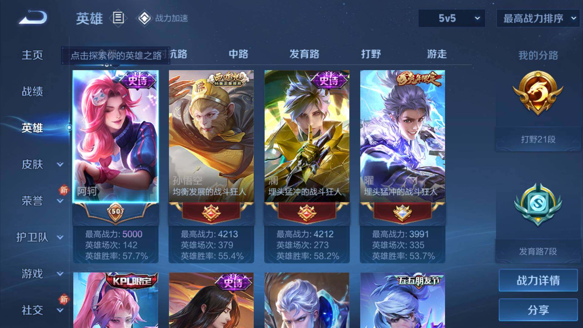 WZLFY3239693王者荣耀账号详情图14
