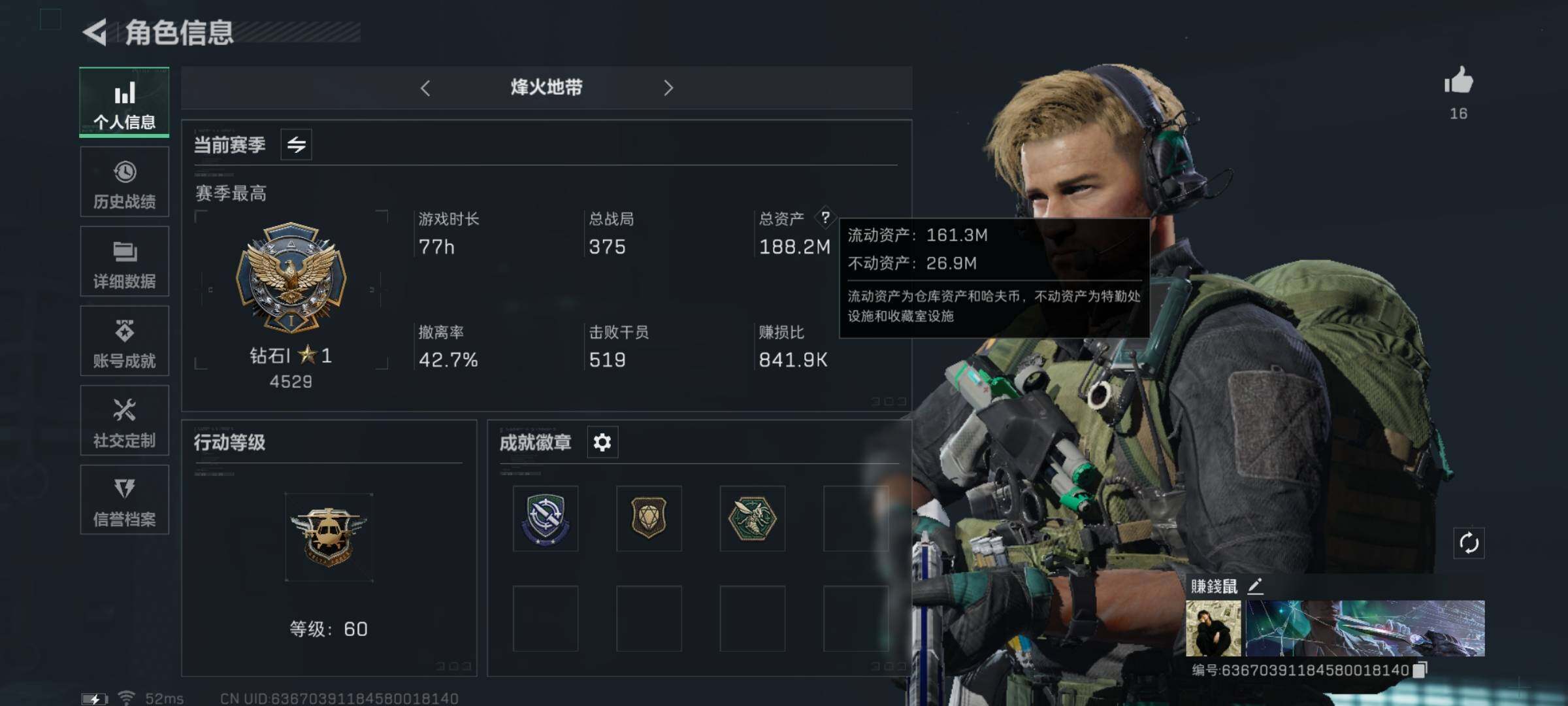 三角洲行动账号QQ【北极星·送葬人·夜鹰·6体6负·180M高额资产号】【Q区三端互通】【无二次-2025.9.12出二次】ASYs2768-特勤处：仓库7级/训练中心6级/靶场6级-总资产188.2M-哈夫币647