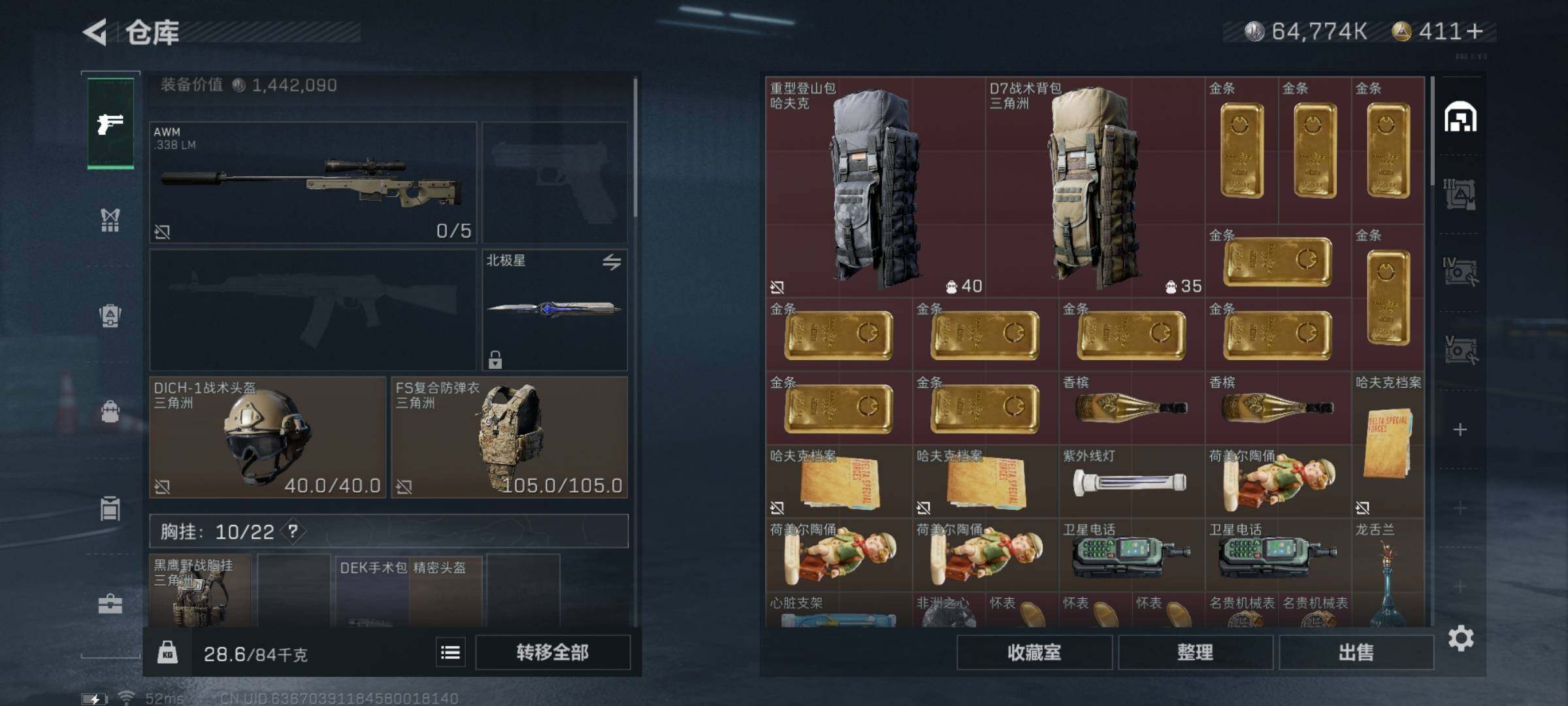 SJZYXS323239三角洲行动账号详情图11
