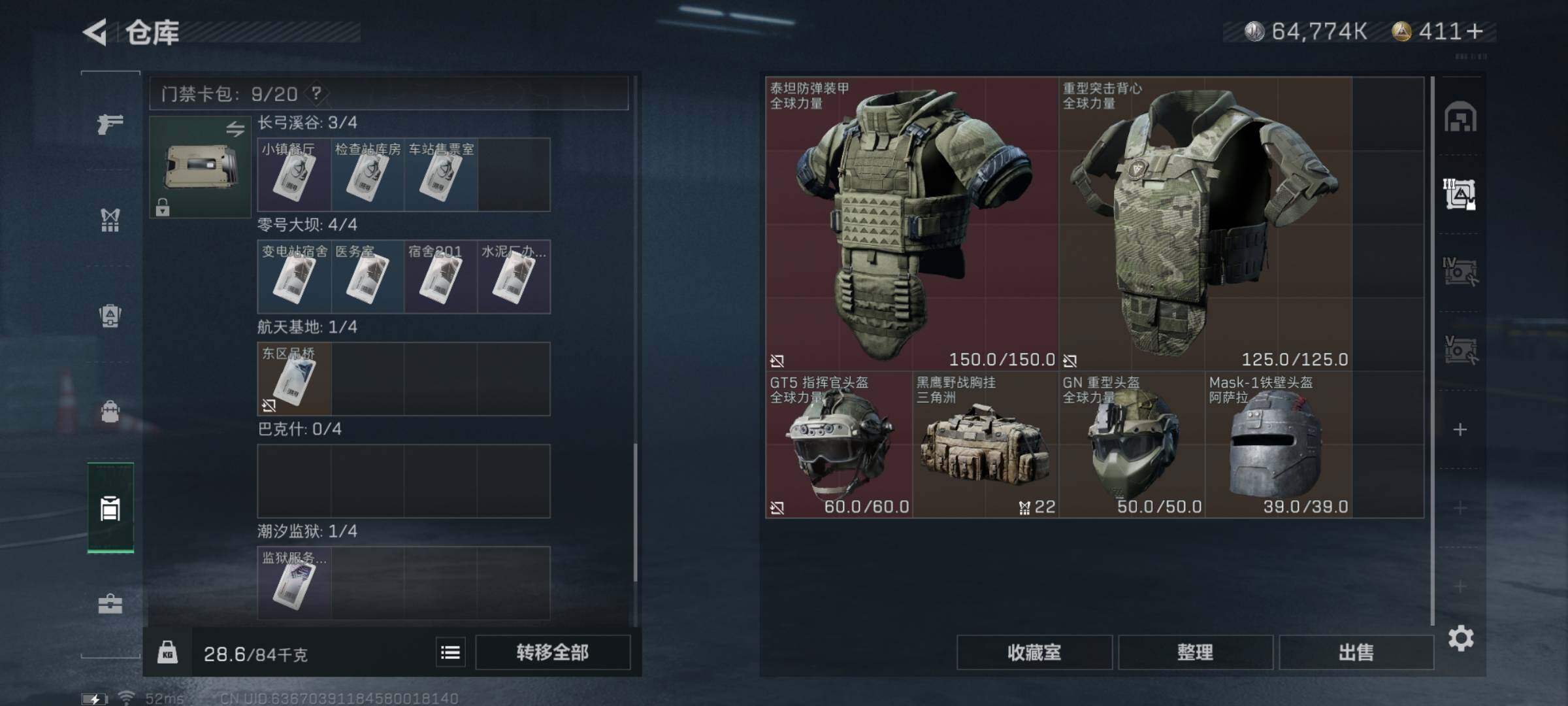 SJZYXS323239三角洲行动账号详情图12