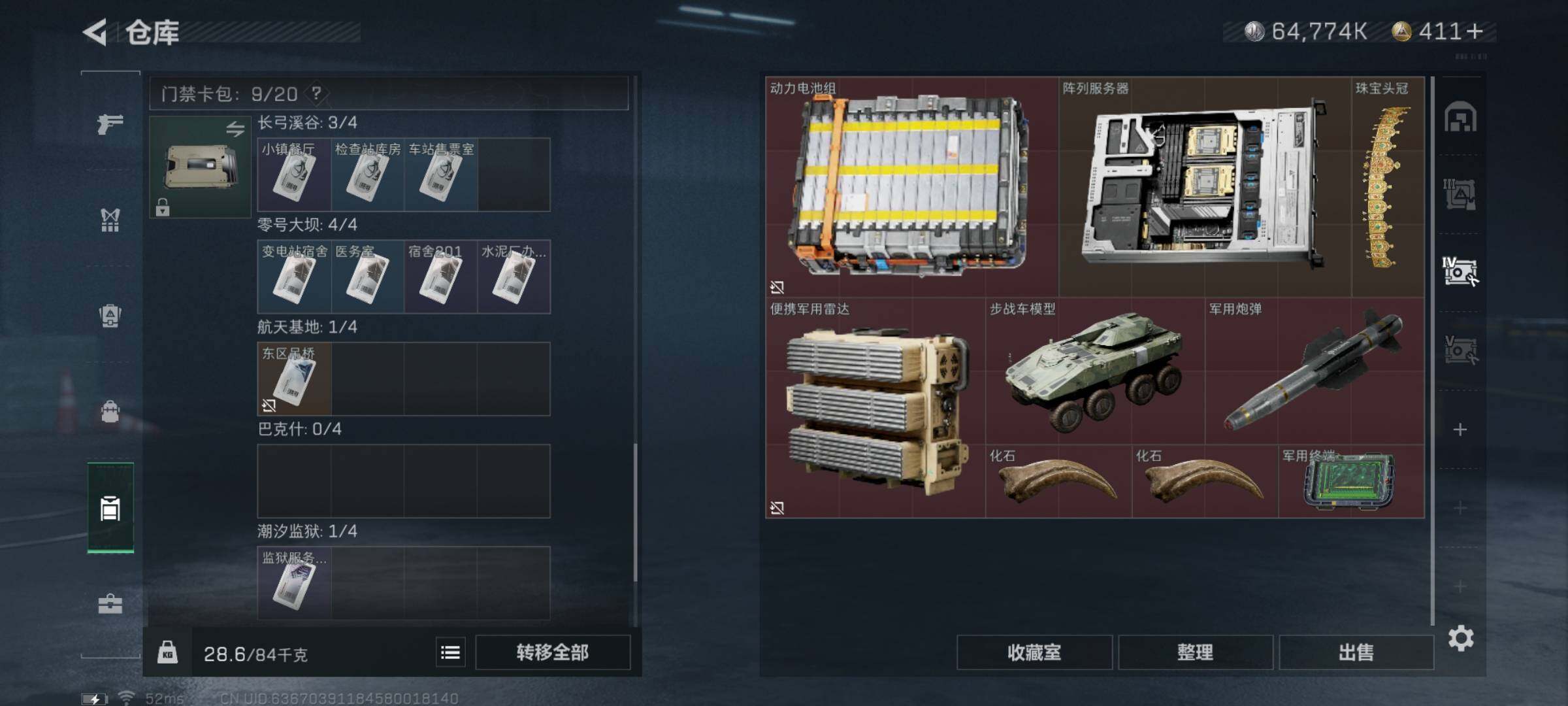 SJZYXS323239三角洲行动账号详情图13