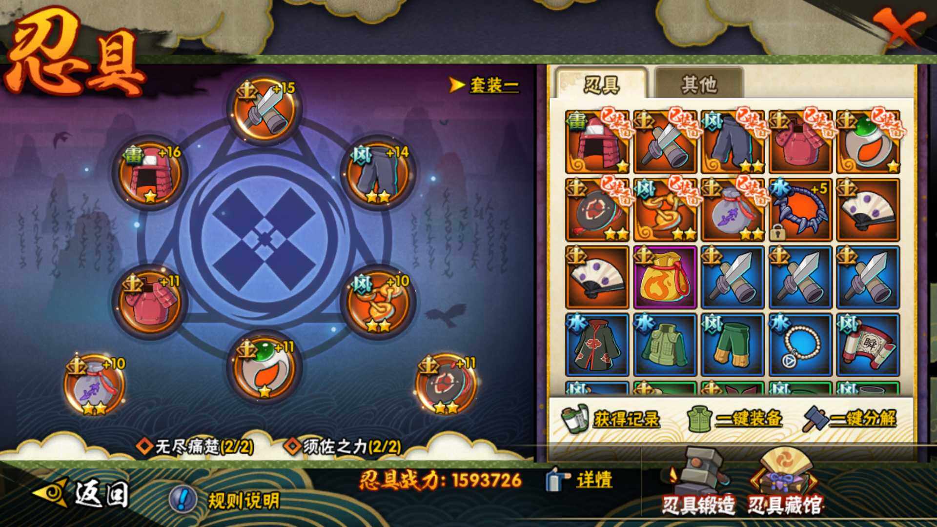HYLFY320075火影忍者账号详情图3 HYLFY320075火影忍者账号详情图3
