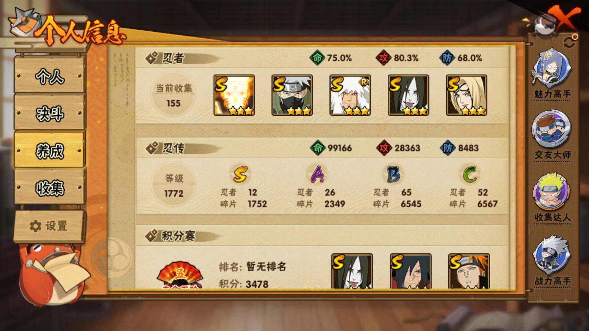 HYLFY320075火影忍者账号详情图12 HYLFY320075火影忍者账号详情图12