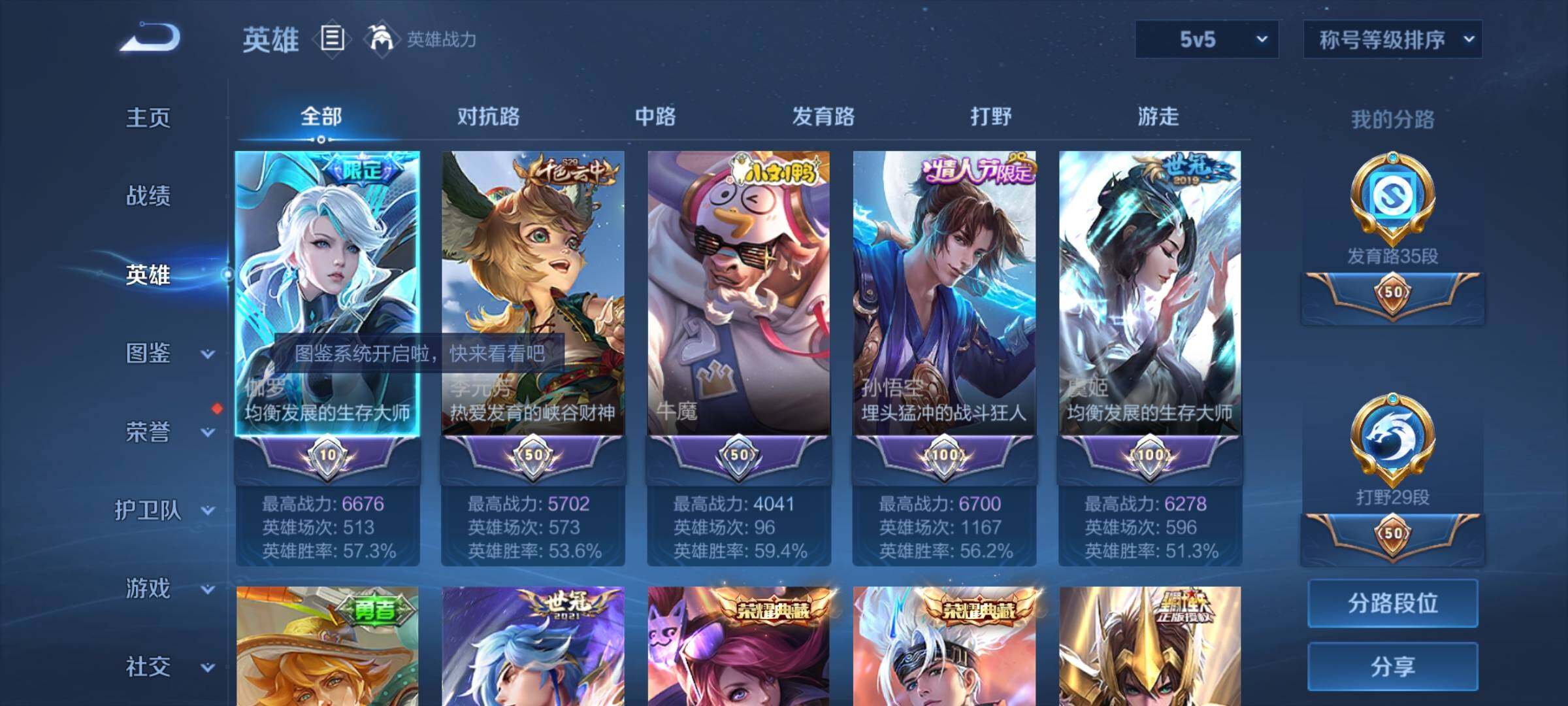 WZYXS3240543王者荣耀账号详情图3