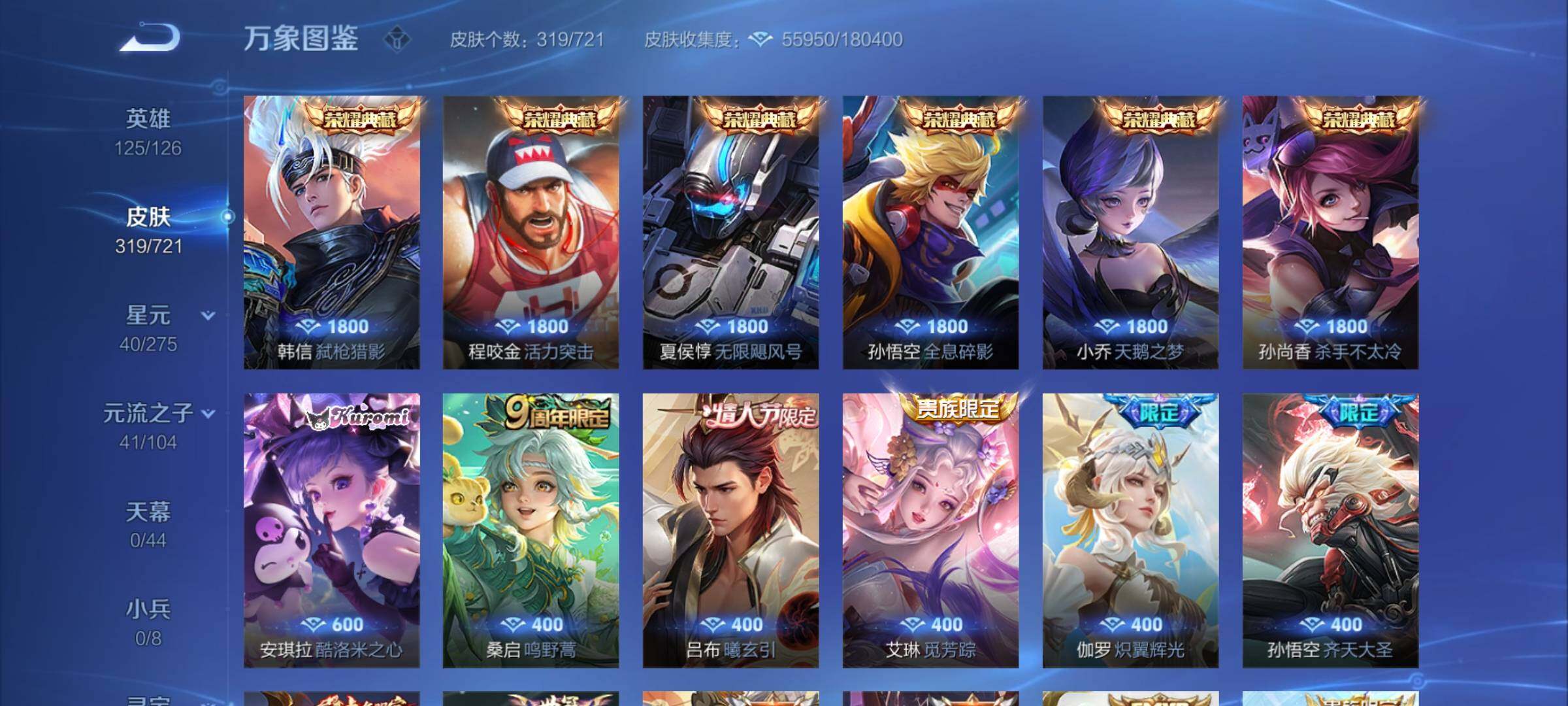 WZYXS3240543王者荣耀账号详情图6