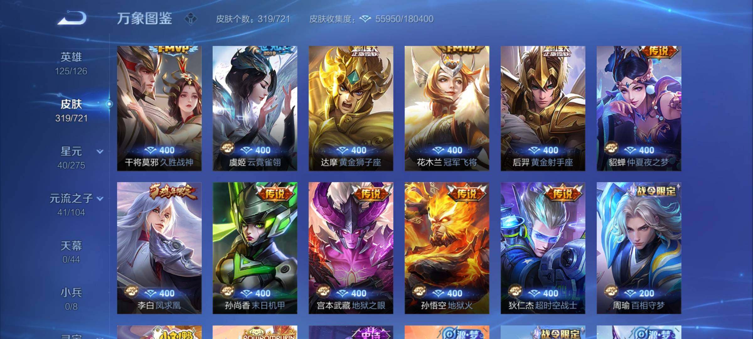 WZYXS3240543王者荣耀账号详情图8