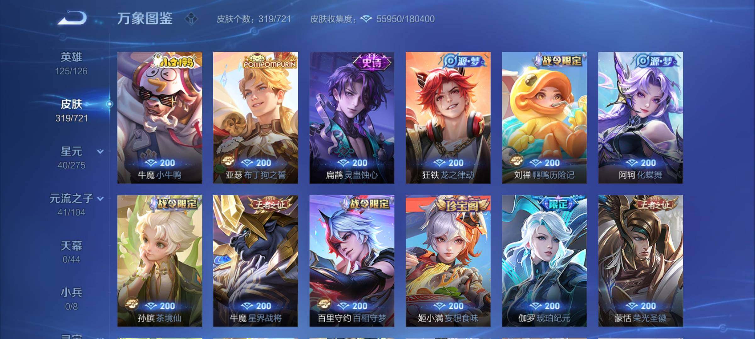 WZYXS3240543王者荣耀账号详情图9
