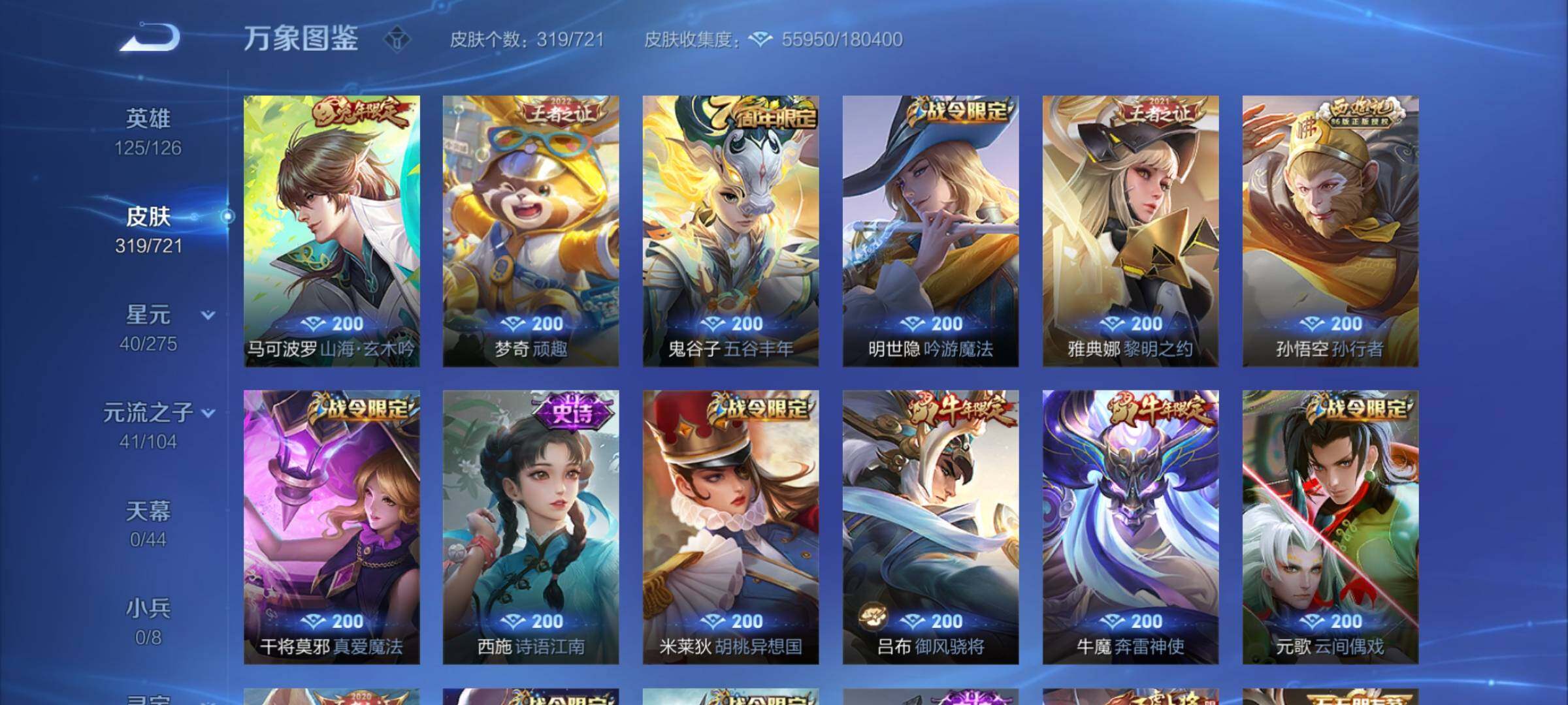 WZYXS3240543王者荣耀账号详情图10