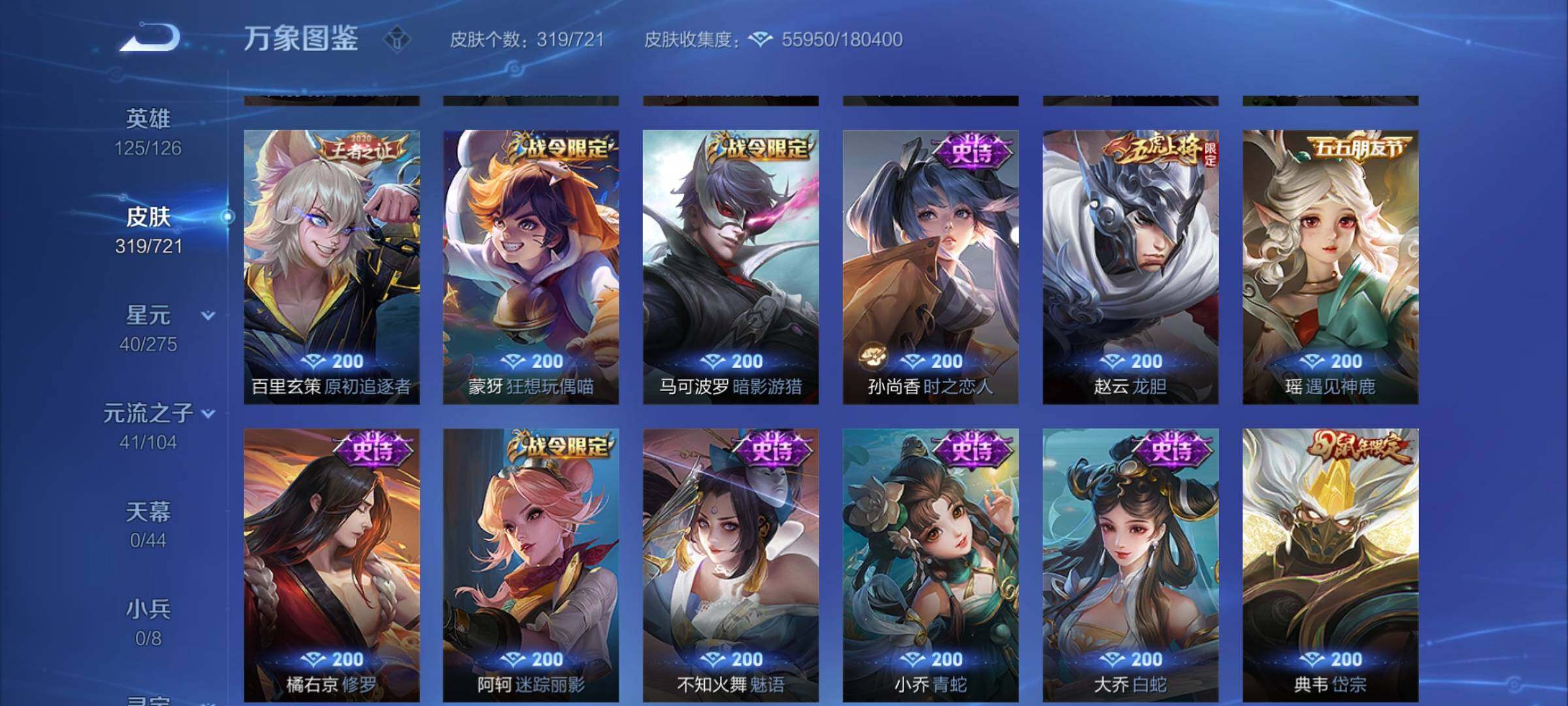 WZYXS3240543王者荣耀账号详情图11
