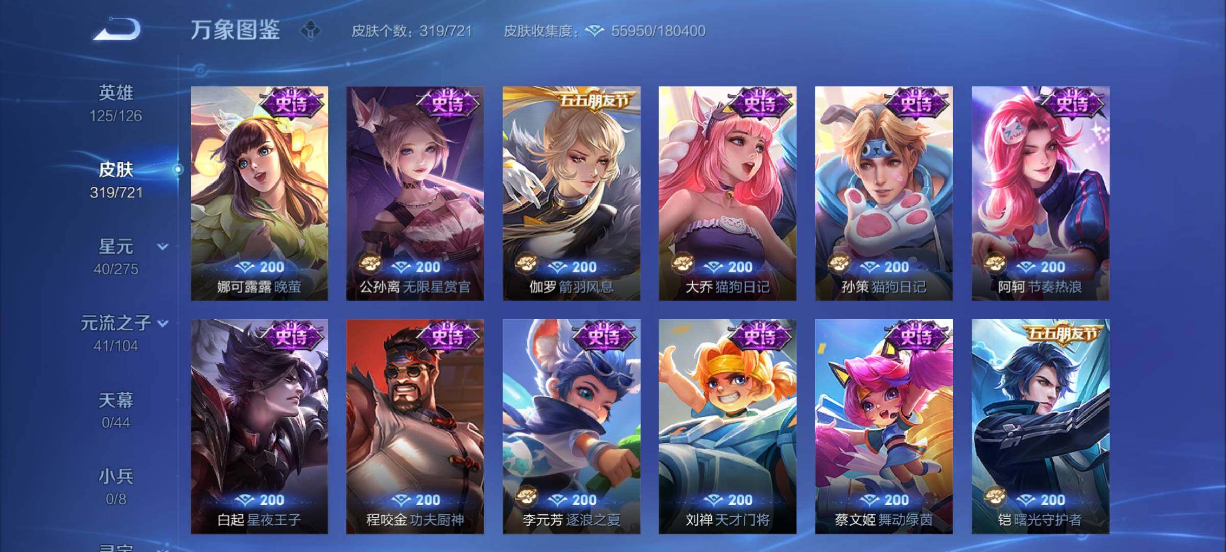WZYXS3240543王者荣耀账号详情图12