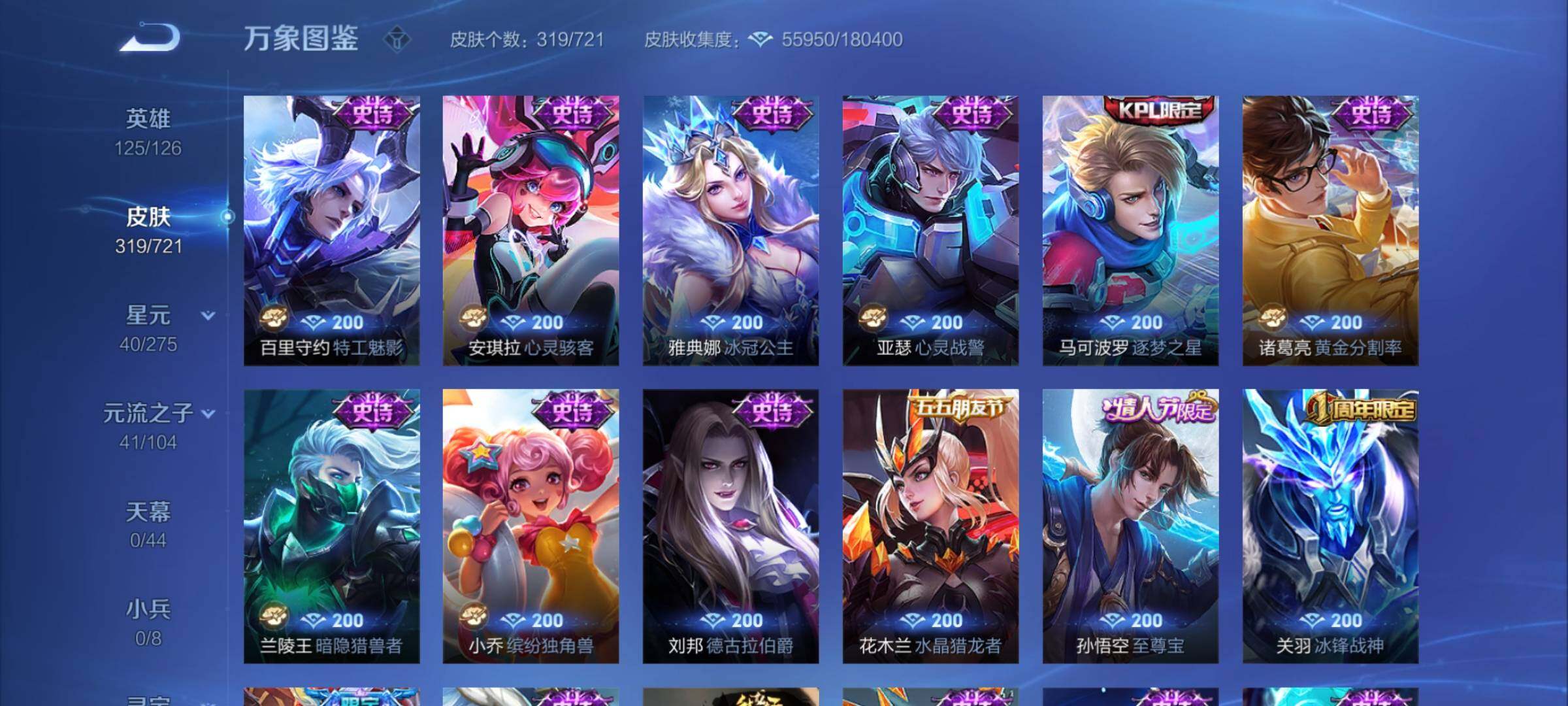 WZYXS3240543王者荣耀账号详情图13
