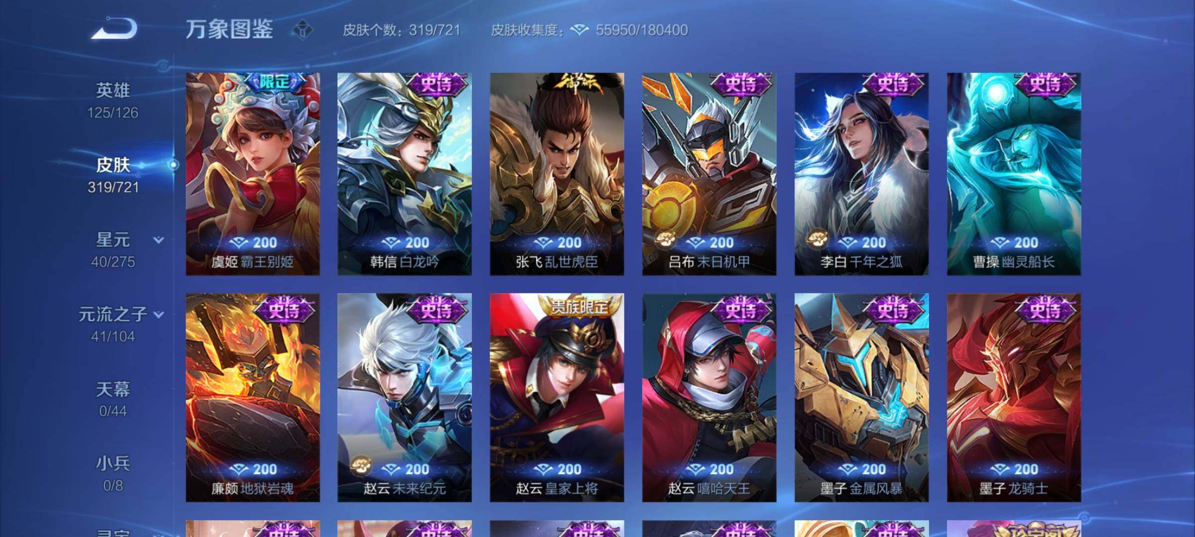 WZYXS3240543王者荣耀账号详情图14