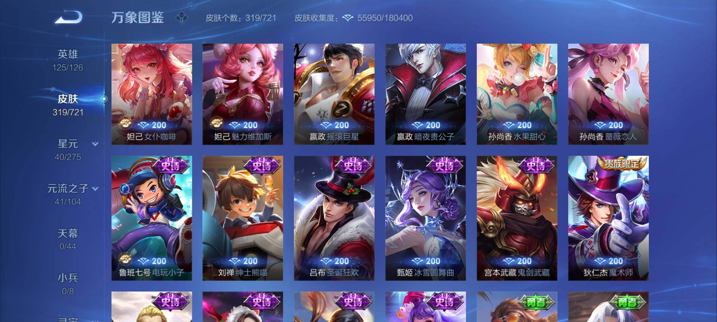 WZYXS3240543王者荣耀账号详情图15