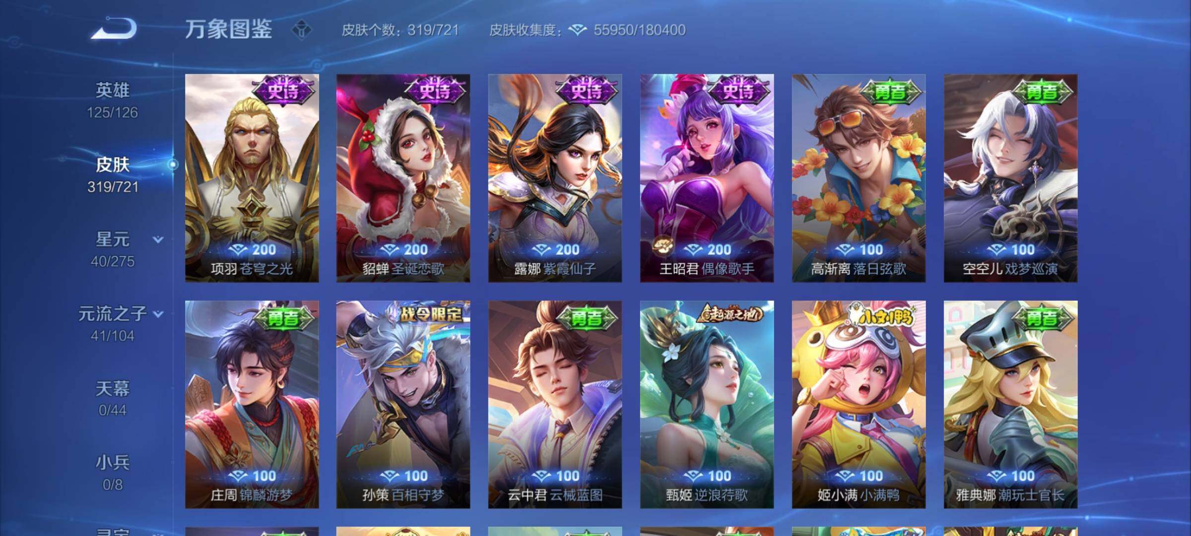 WZYXS3240543王者荣耀账号详情图16