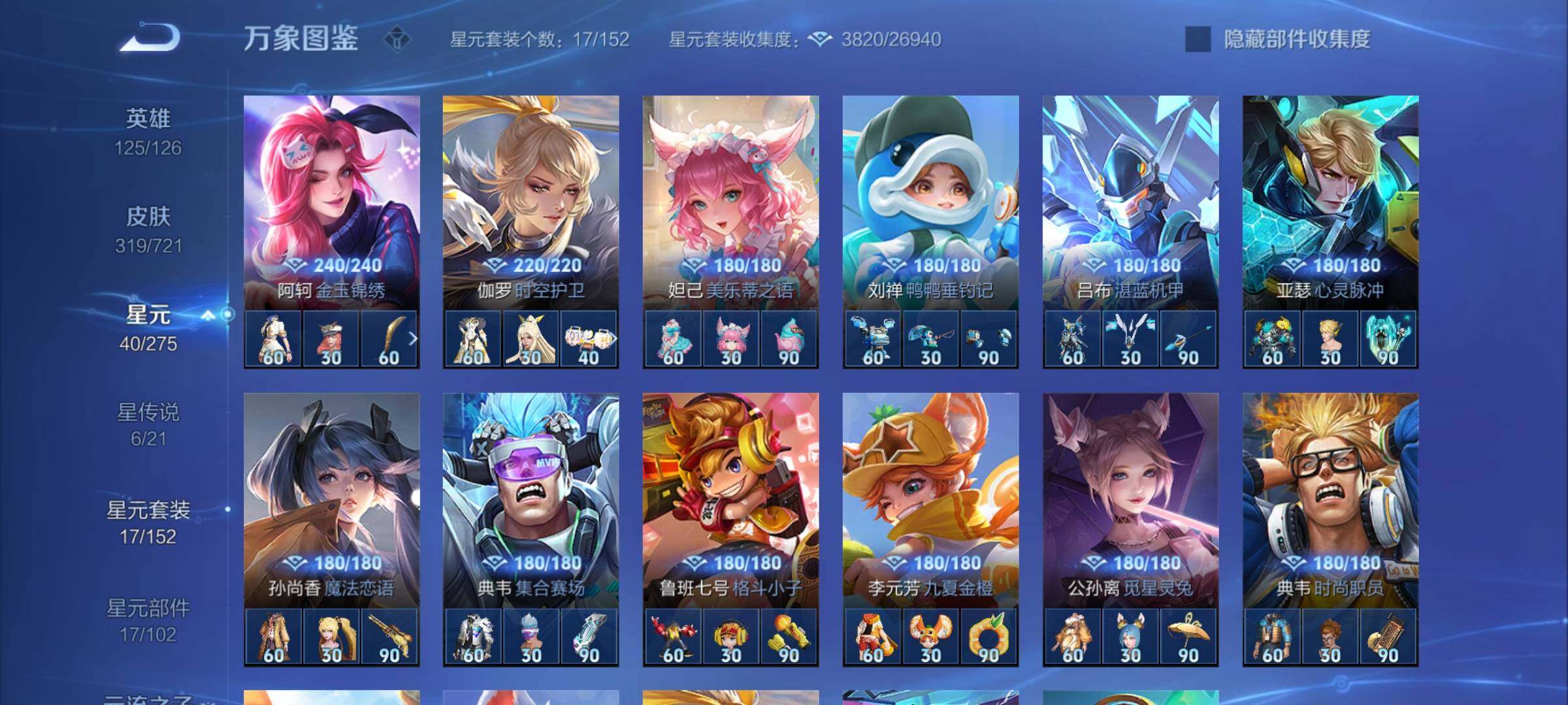 WZYXS3240543王者荣耀账号详情图18