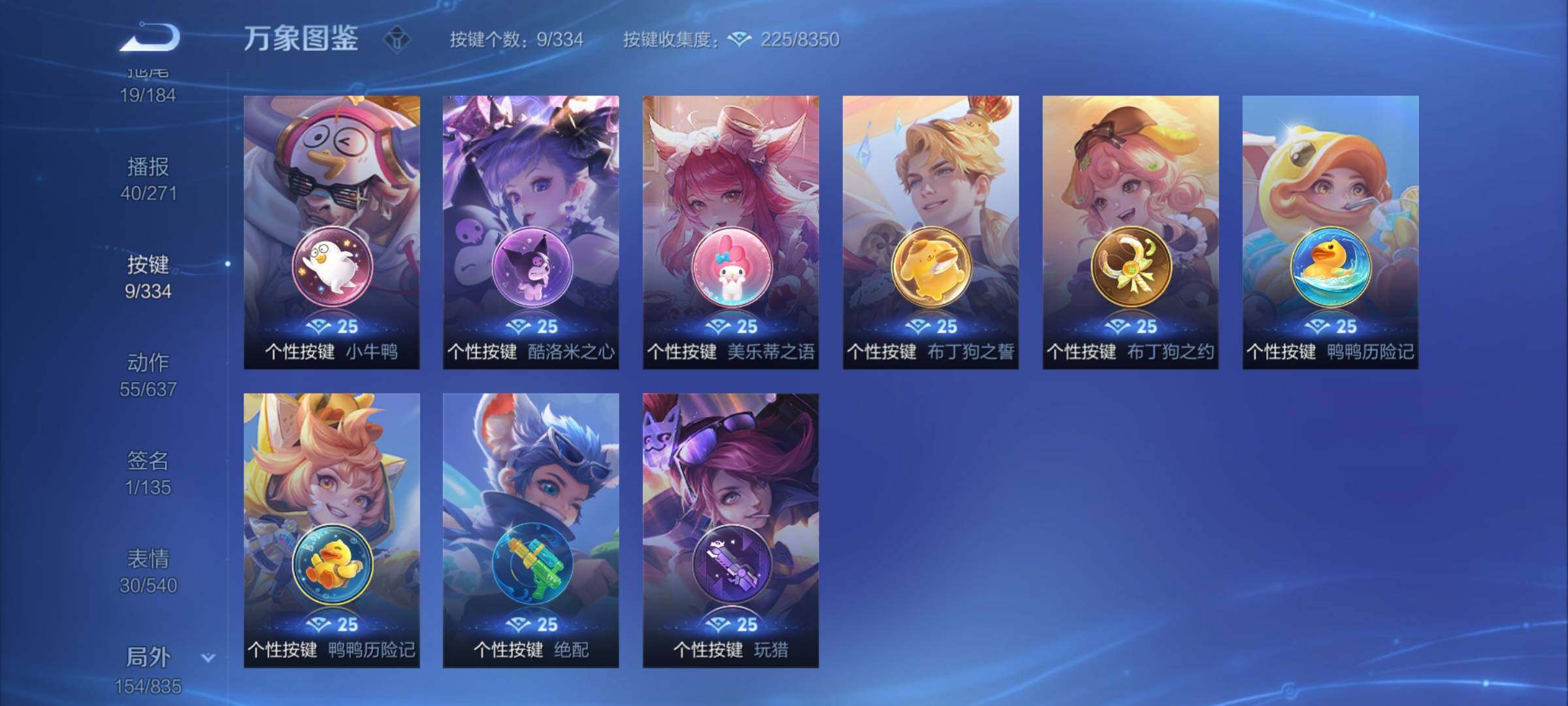 WZYXS3240543王者荣耀账号详情图22