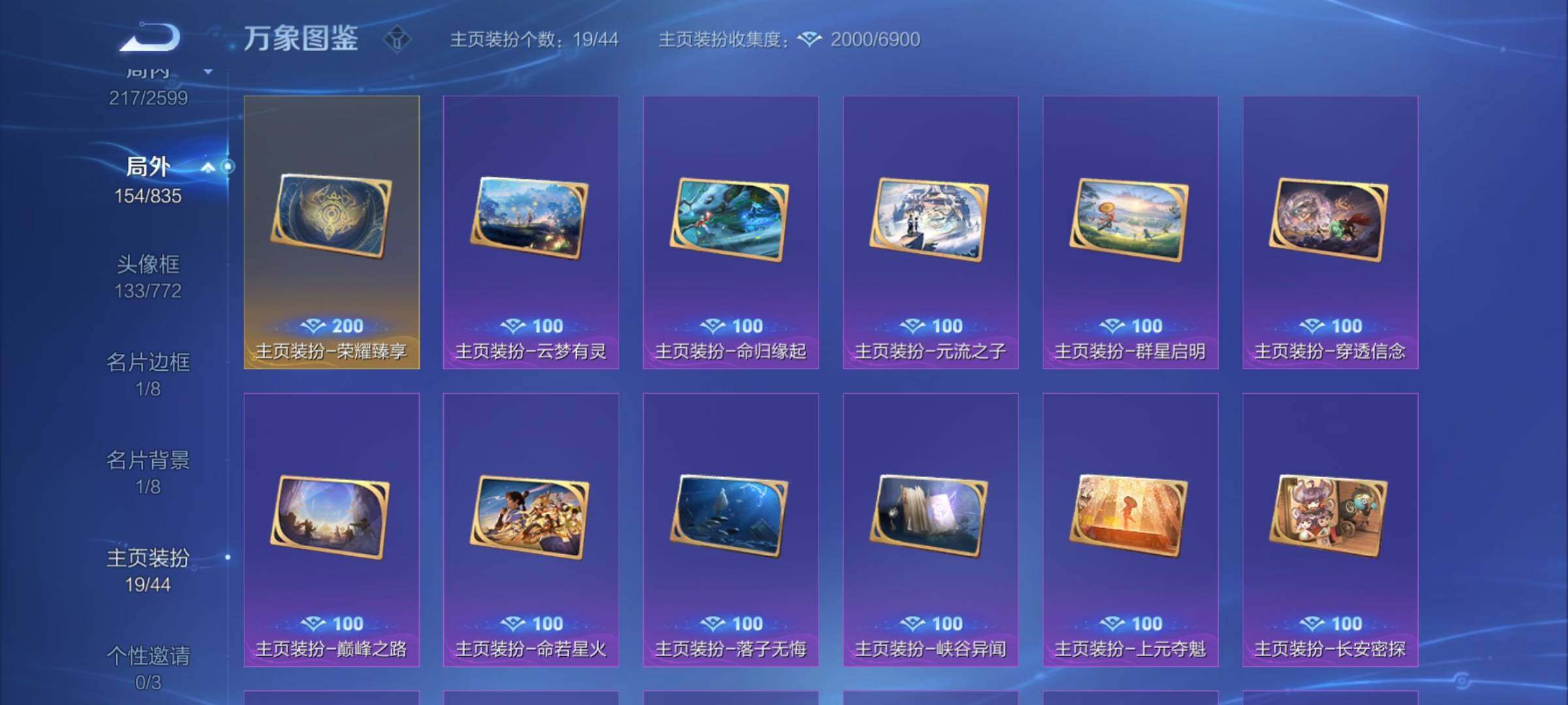 WZYXS3240543王者荣耀账号详情图24