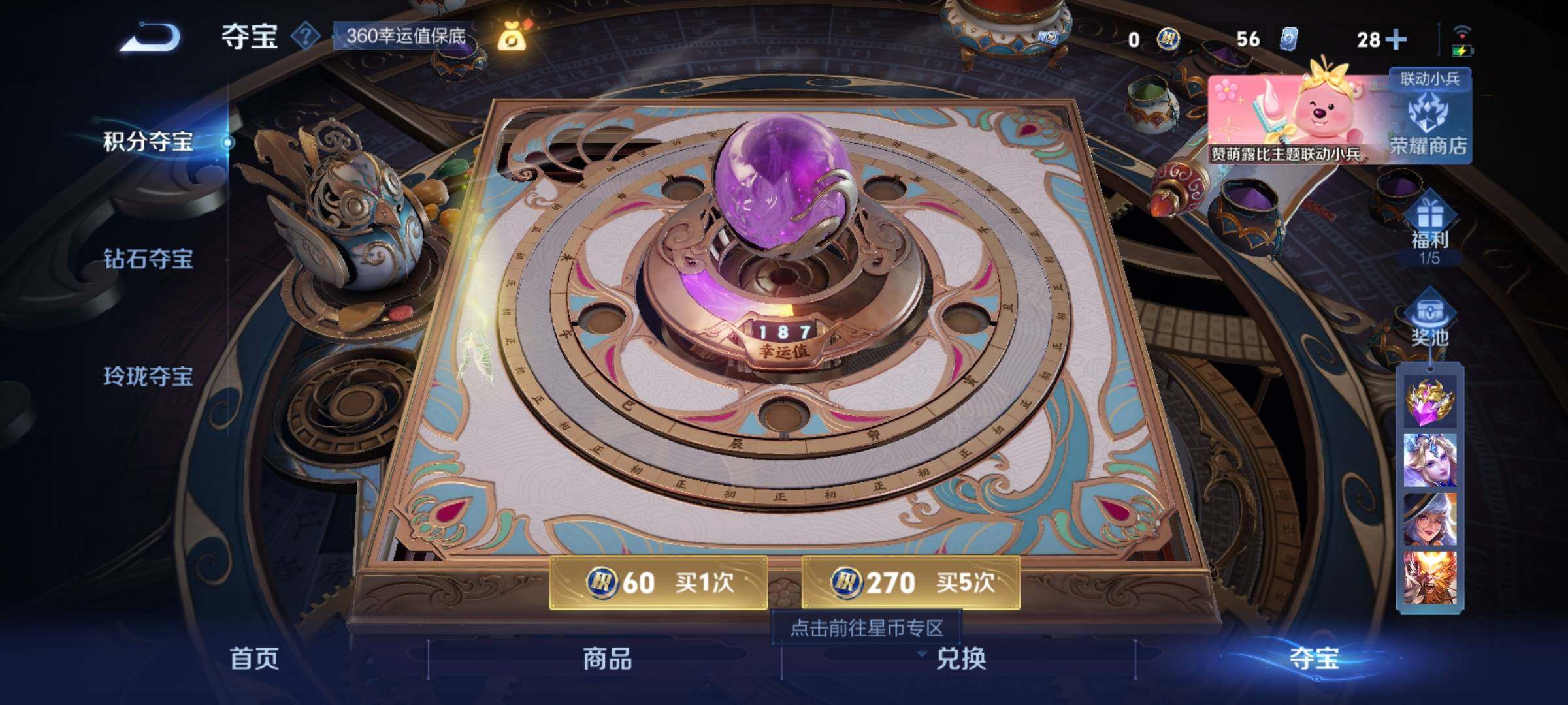 WZYXS3240543王者荣耀账号详情图25