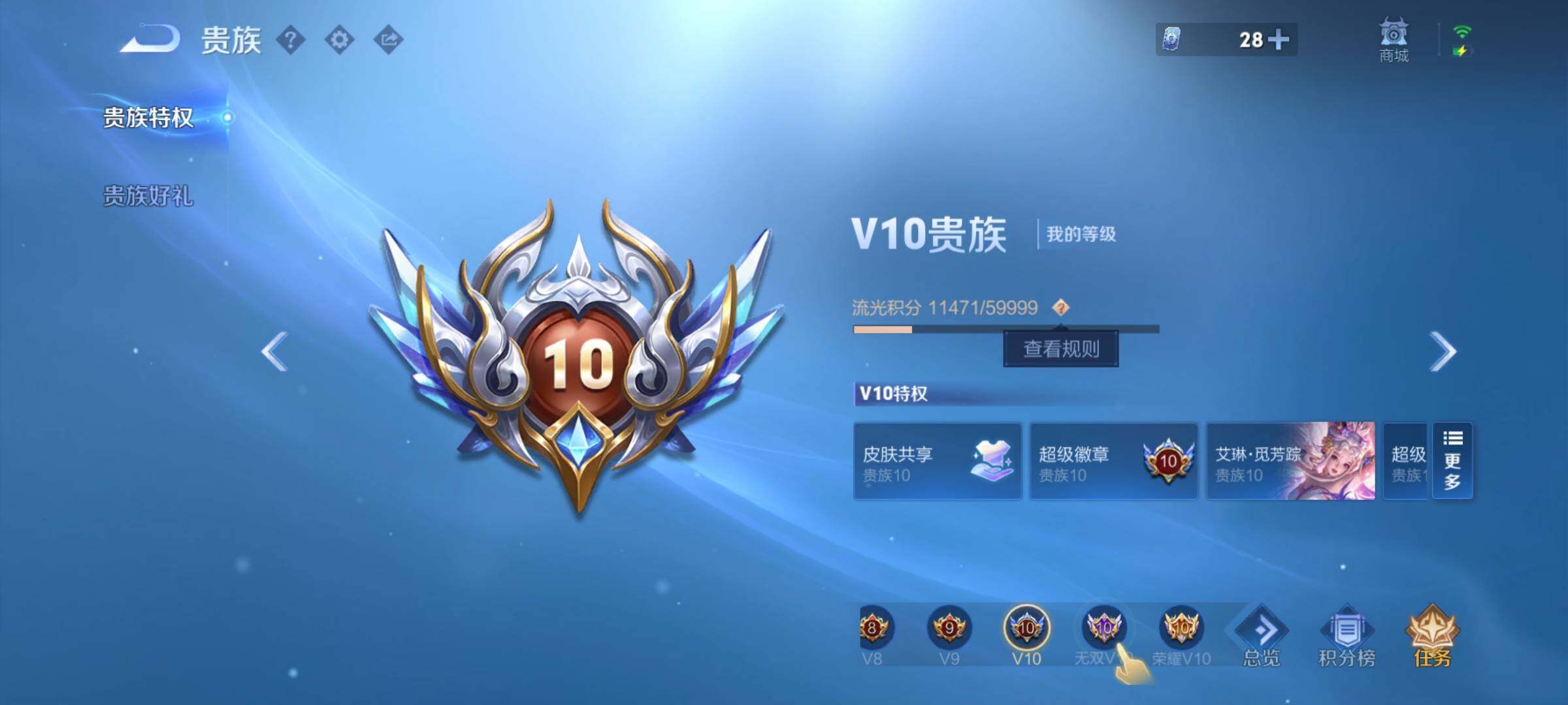 WZYXS3240543王者荣耀账号详情图26