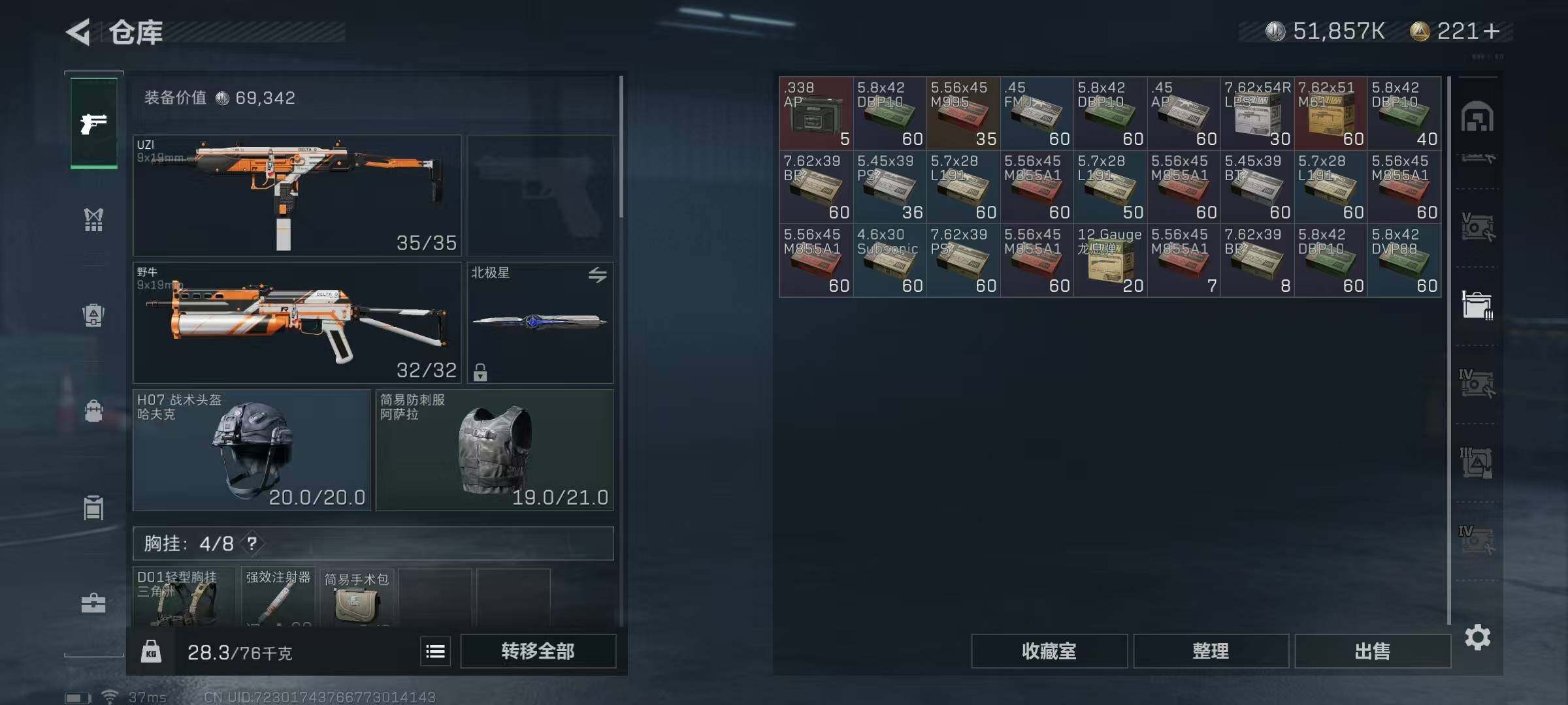 SJZEY320447三角洲行动账号详情图2