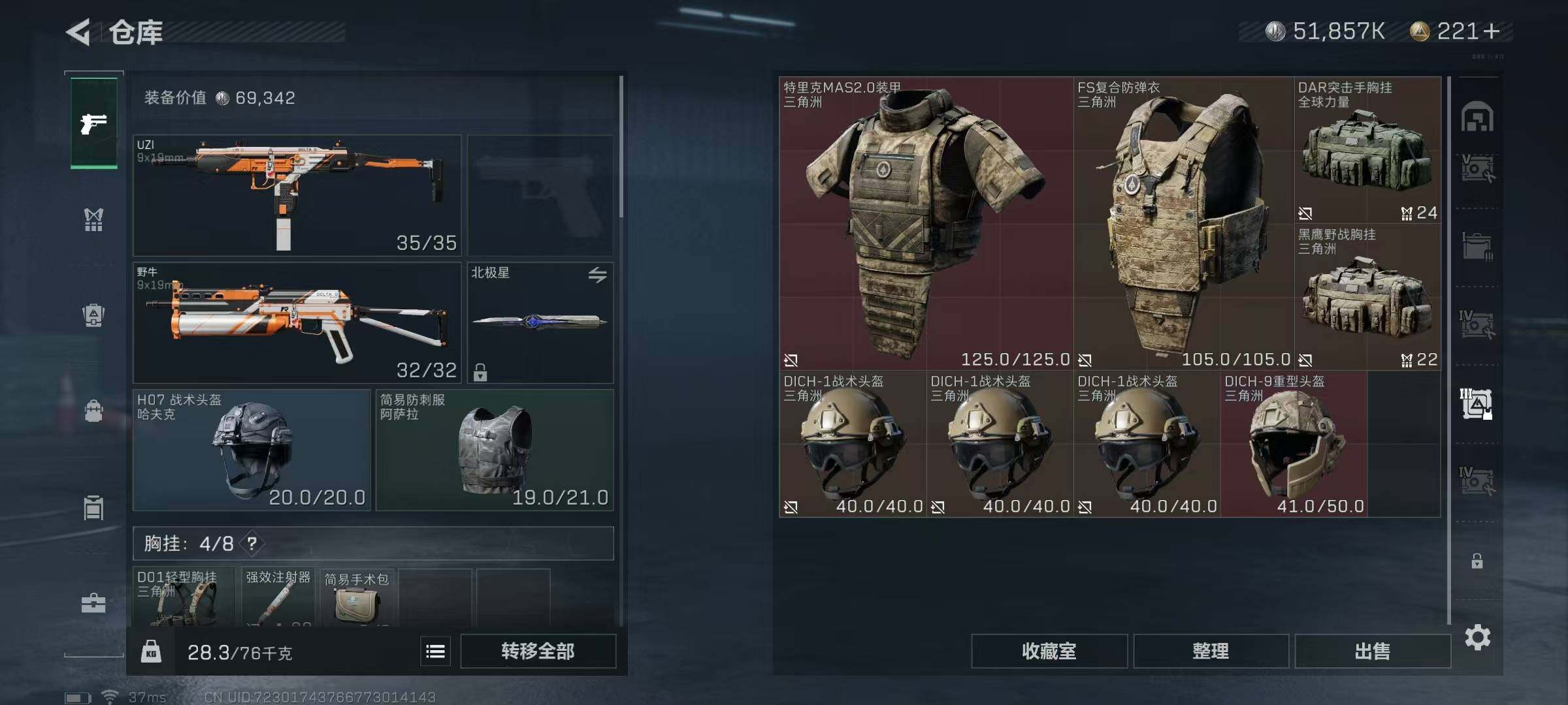 SJZEY320447三角洲行动账号详情图3