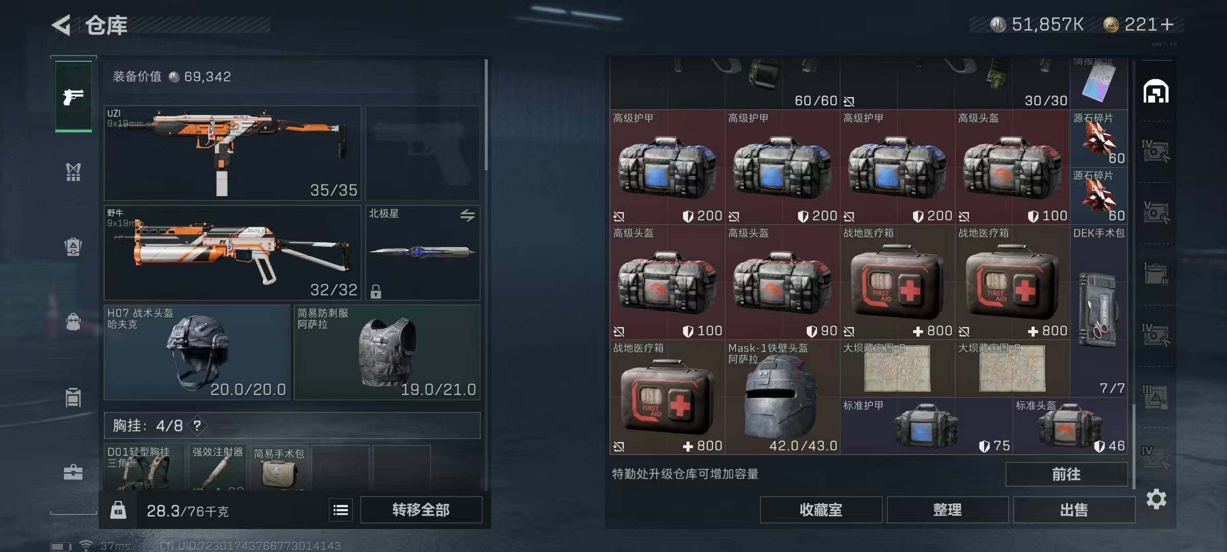 SJZEY320447三角洲行动账号详情图4