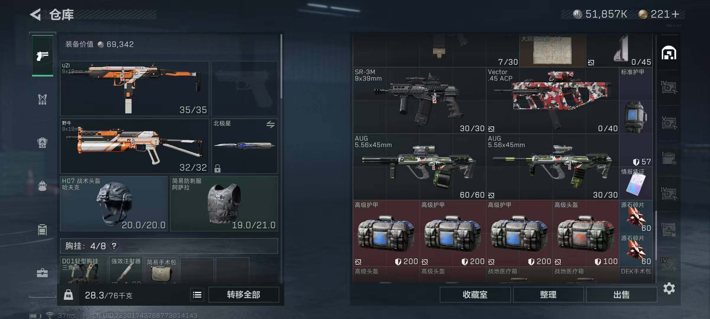 SJZEY320447三角洲行动账号详情图5