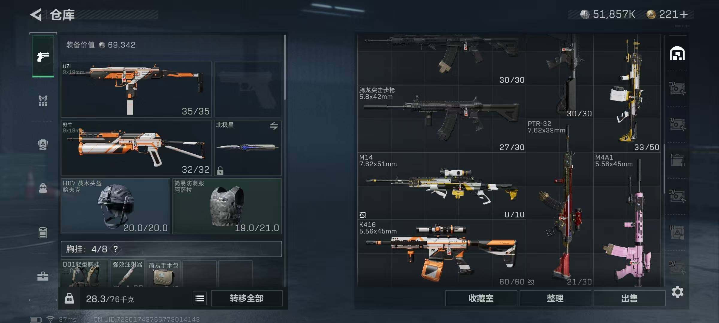 SJZEY320447三角洲行动账号详情图6