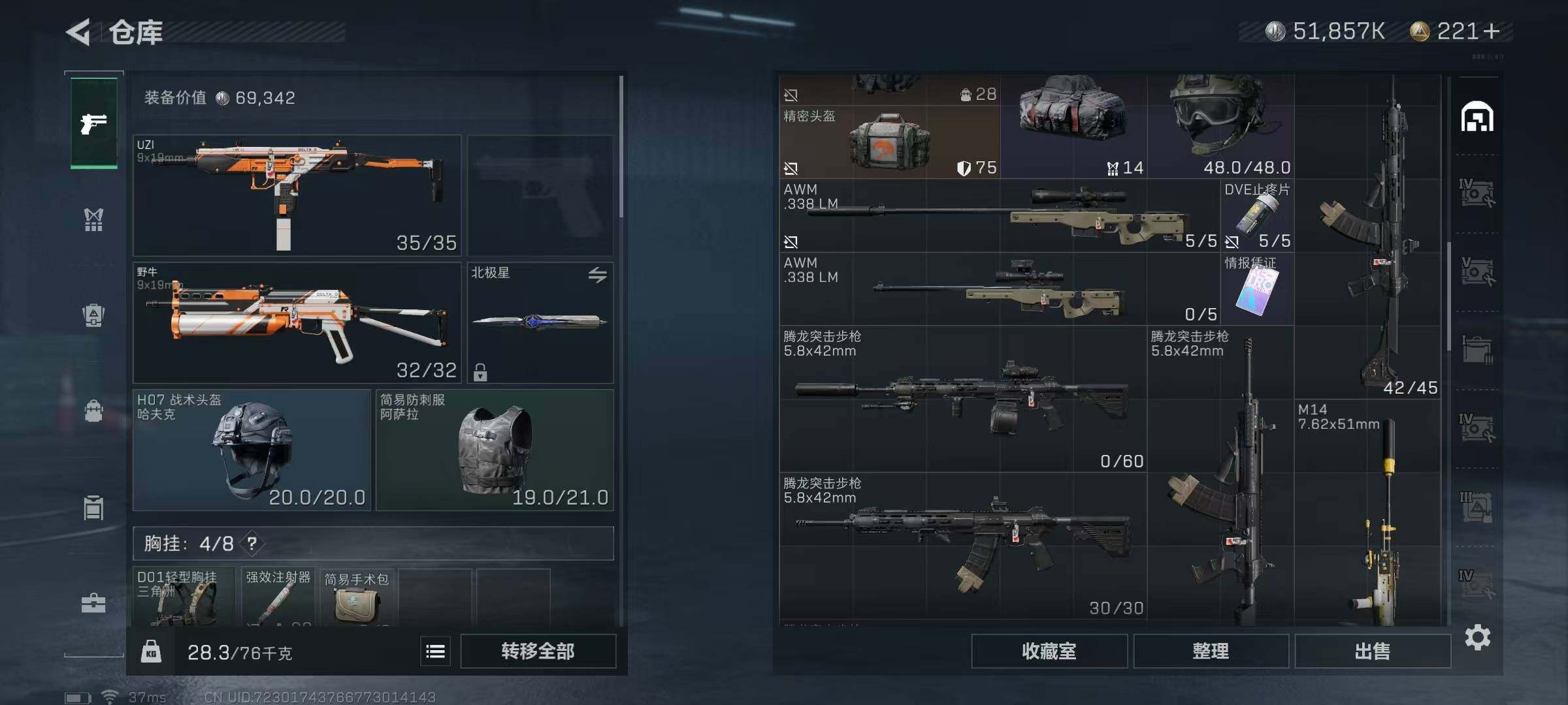 SJZEY320447三角洲行动账号详情图7