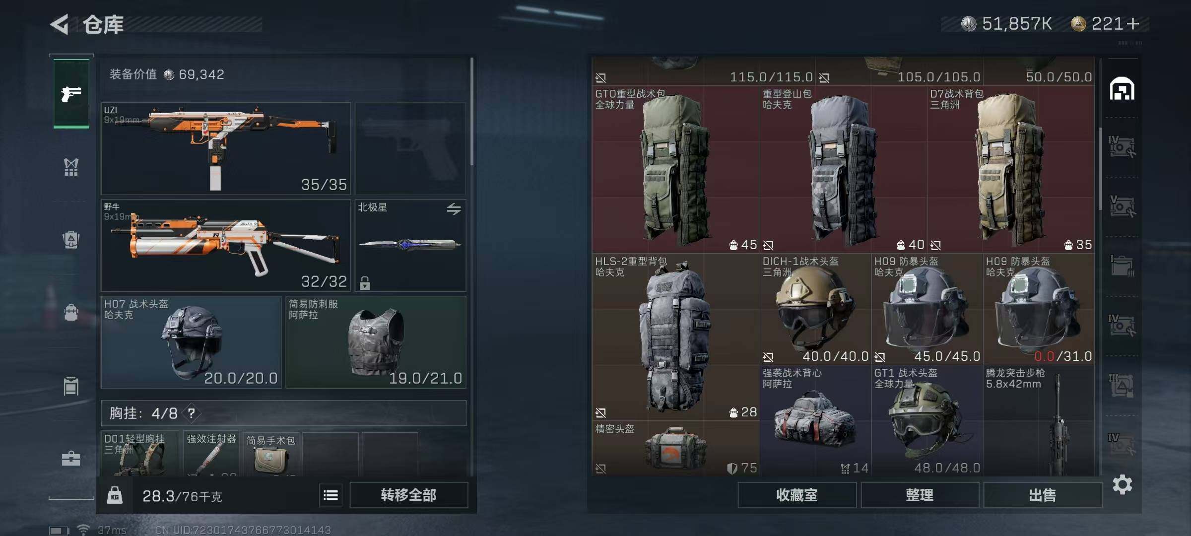 SJZEY320447三角洲行动账号详情图8