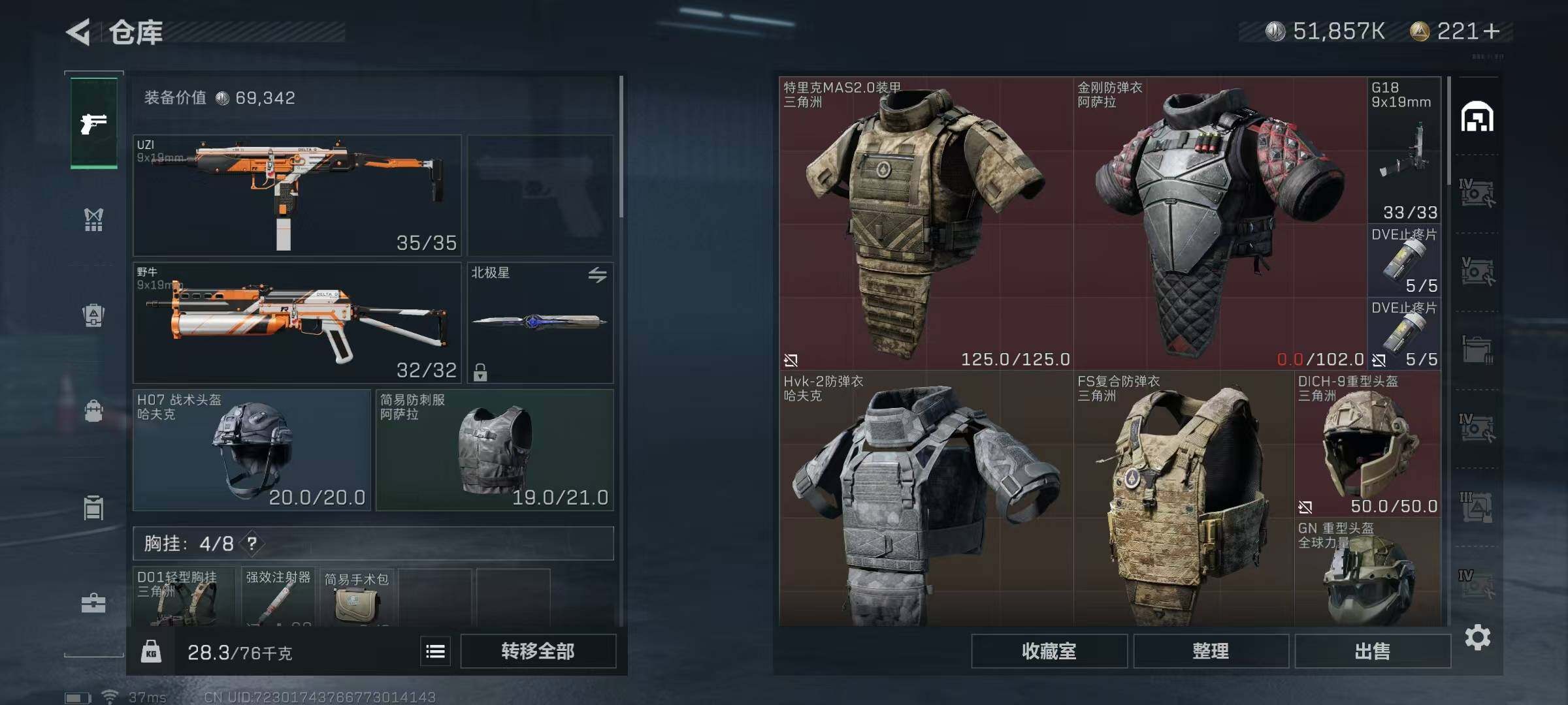 SJZEY320447三角洲行动账号详情图9