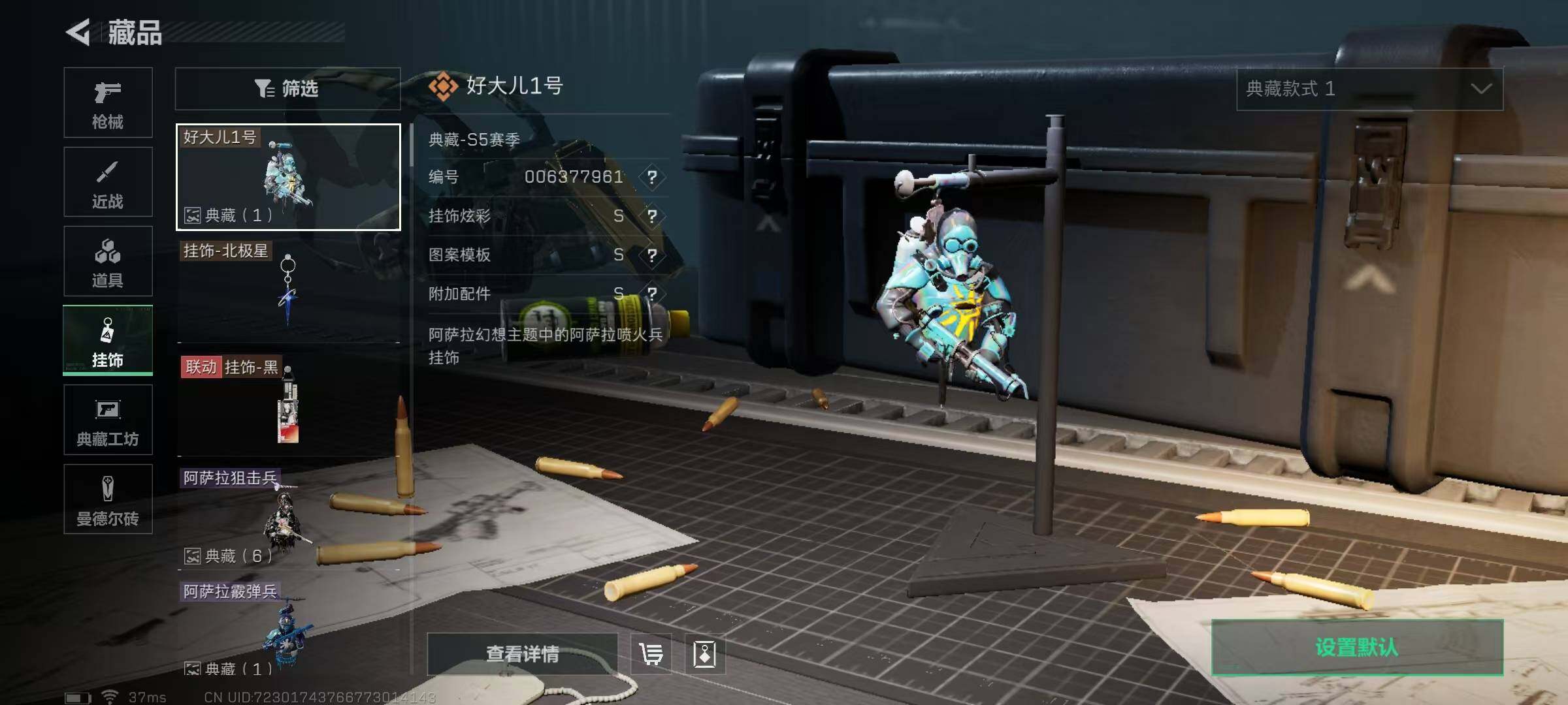 SJZEY320447三角洲行动账号详情图12