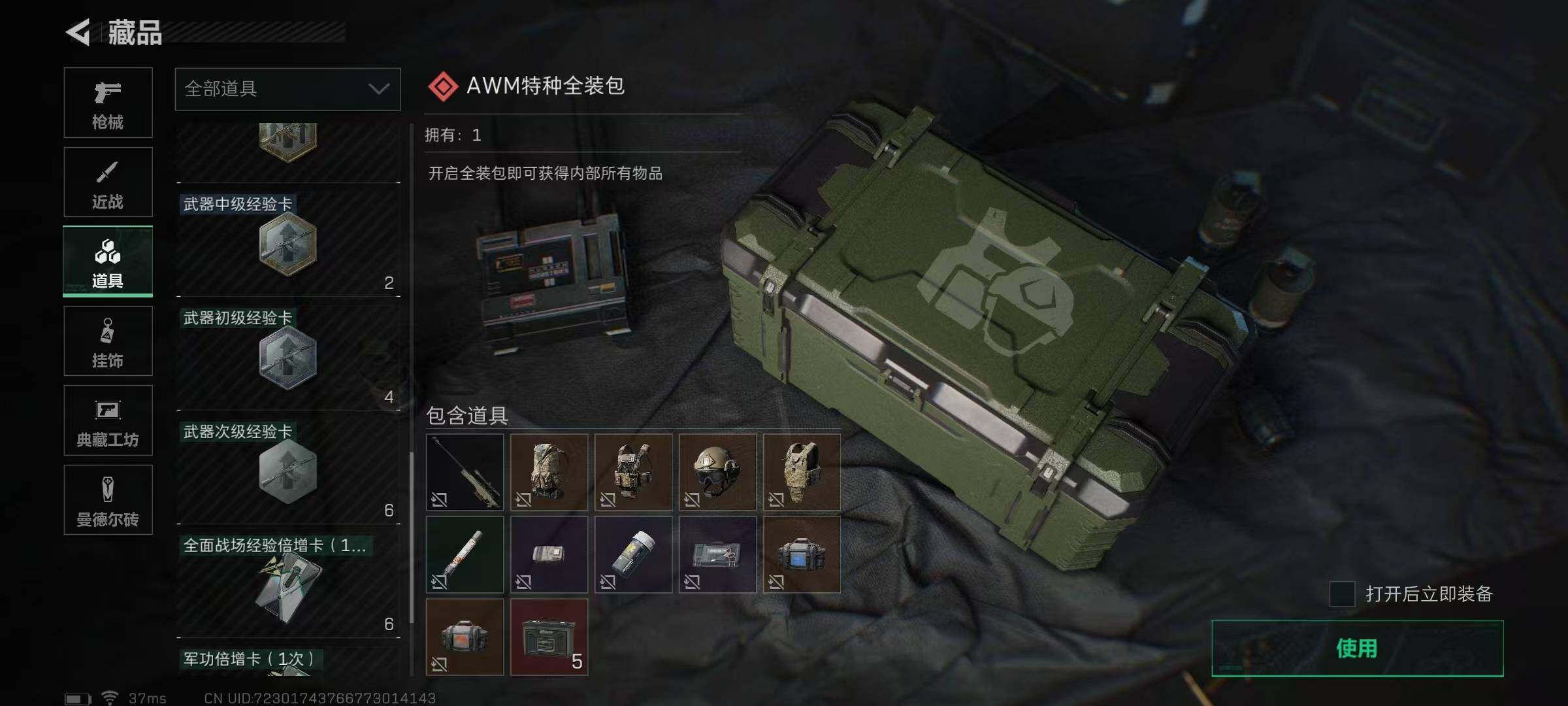 SJZEY320447三角洲行动账号详情图13