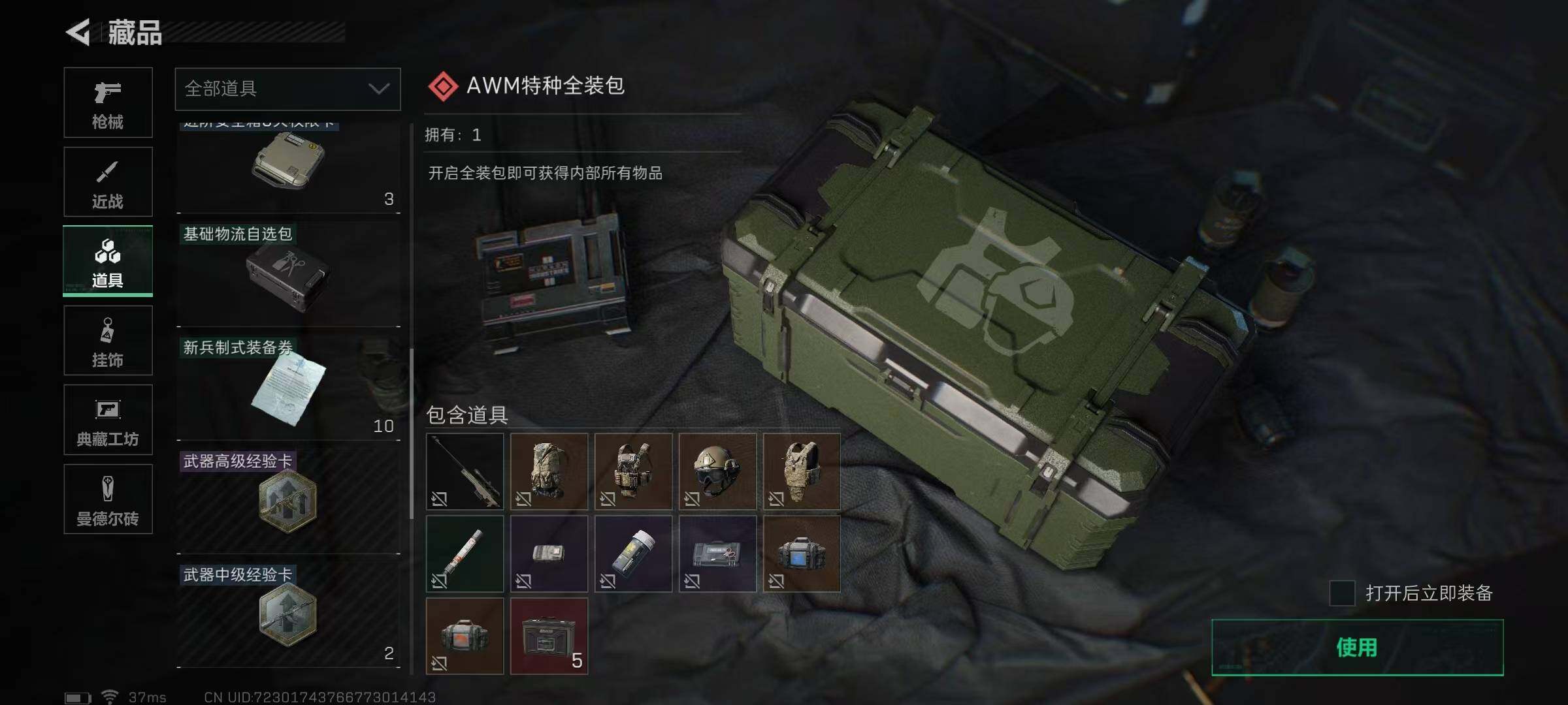 SJZEY320447三角洲行动账号详情图14
