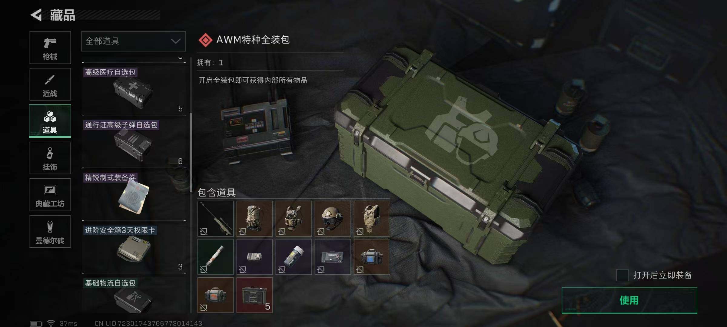 SJZEY320447三角洲行动账号详情图15