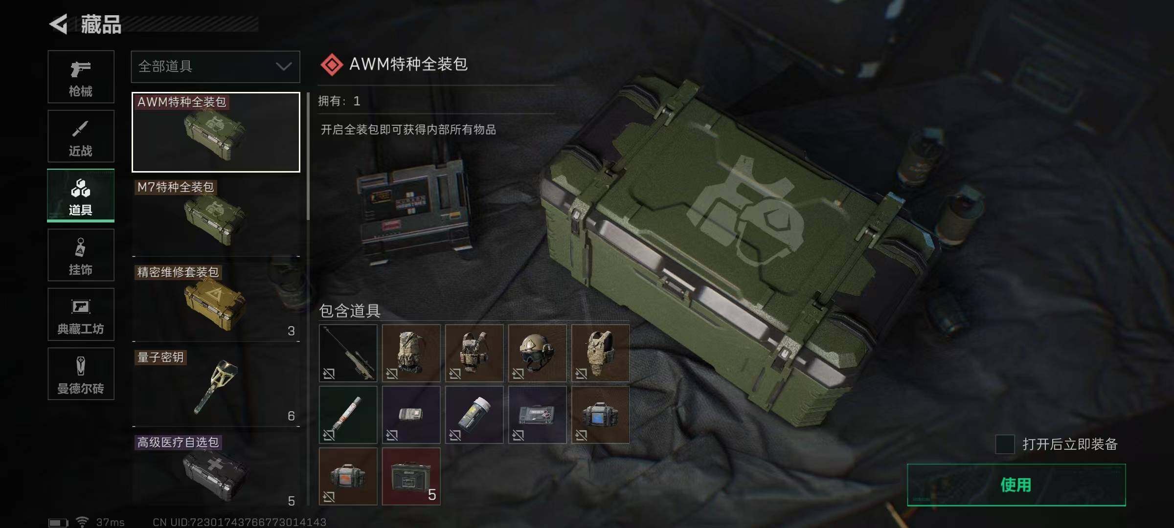 SJZEY320447三角洲行动账号详情图16